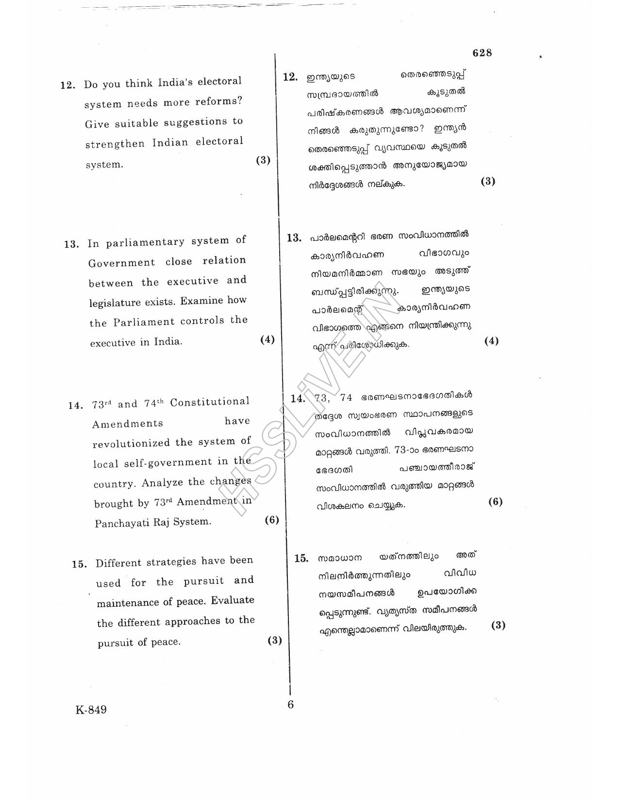 Kerala Plus One 2017 Polotical Science Question Papers - Page 6