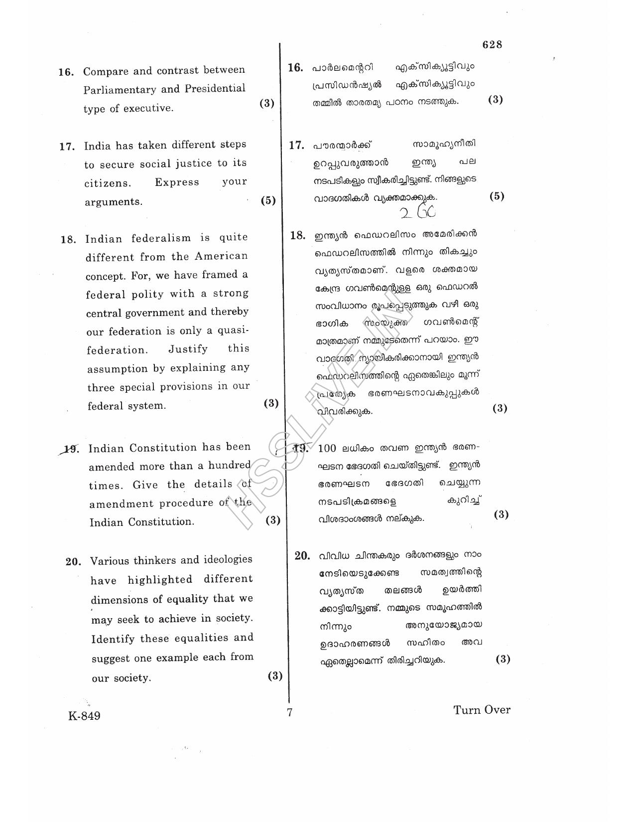 Kerala Plus One 2017 Polotical Science Question Papers - Page 7