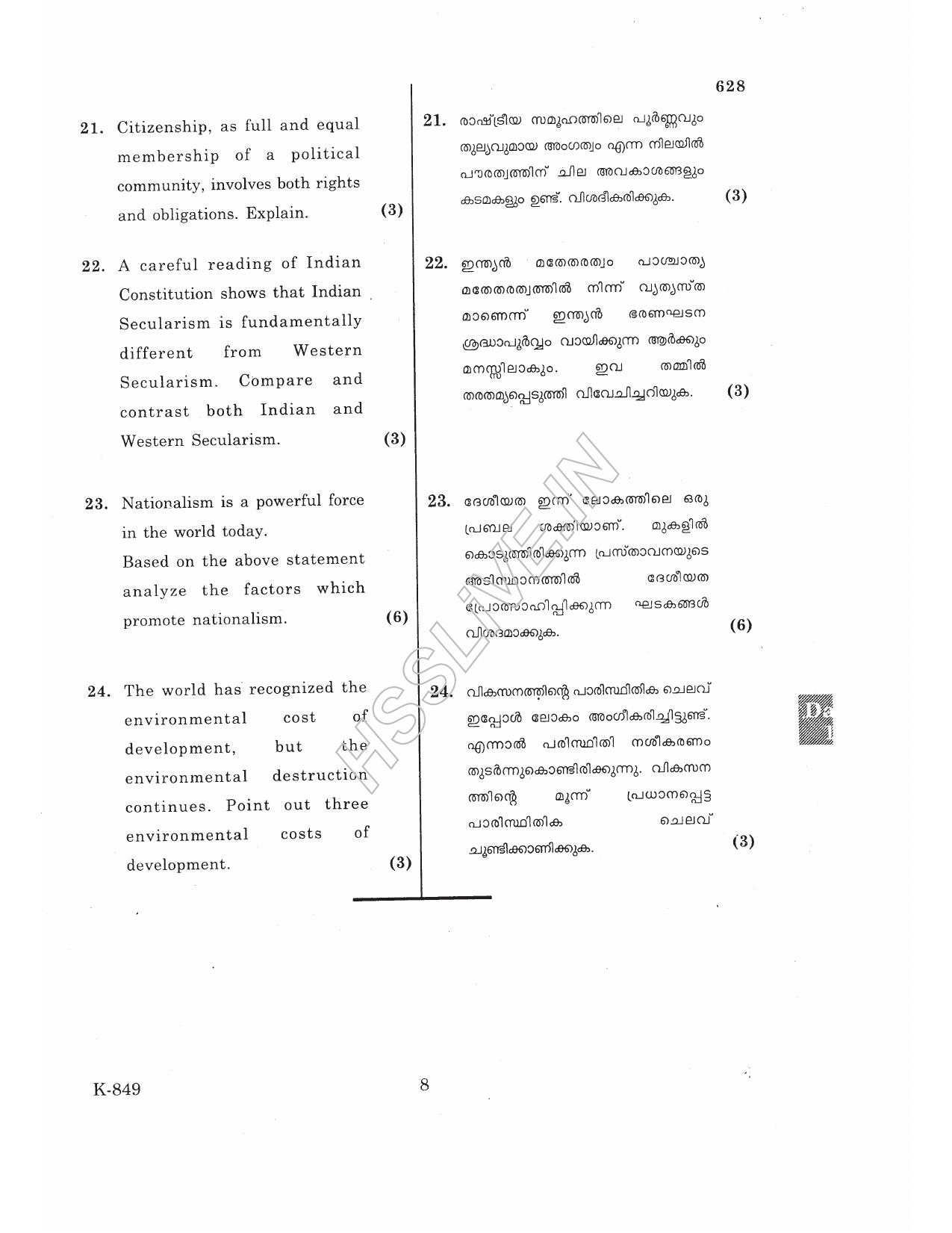 Kerala Plus One 2017 Polotical Science Question Papers - Page 8