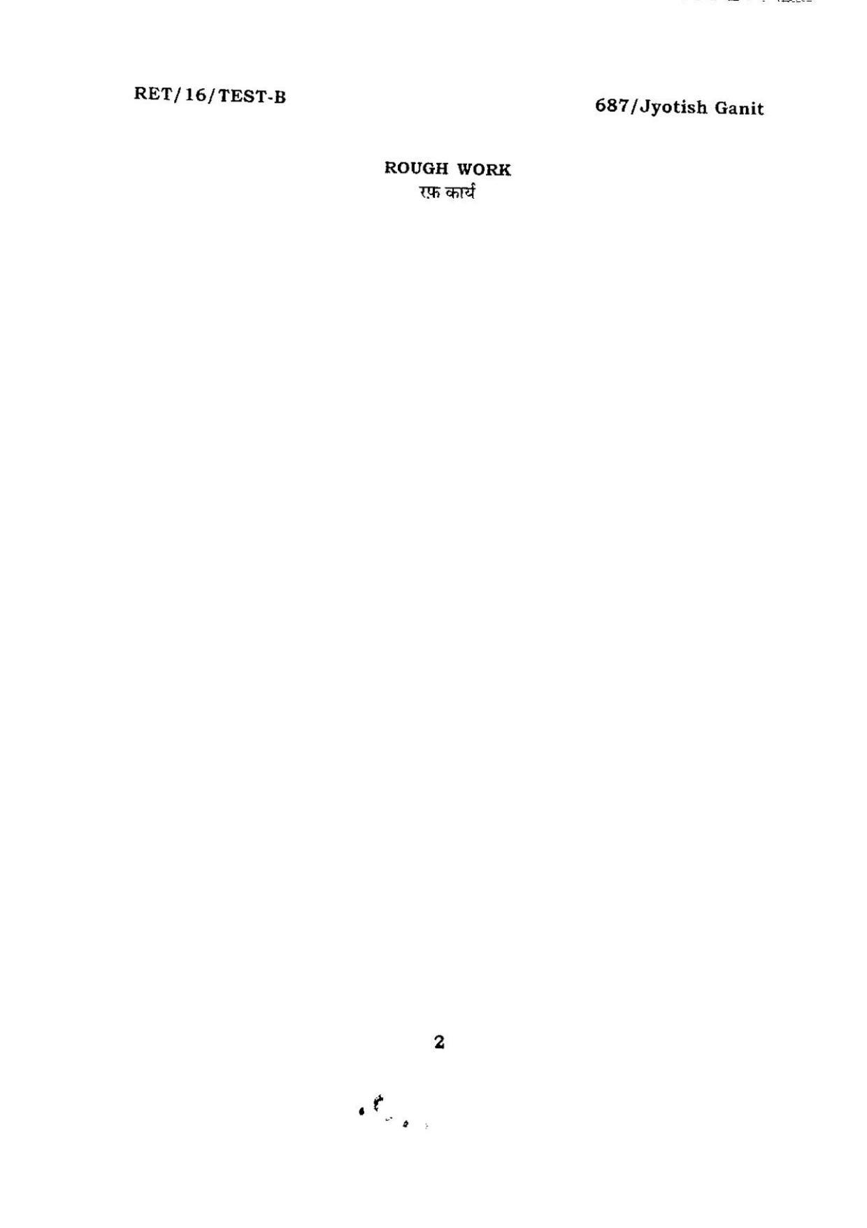 BHU RET Jyotish Ganit 2016 Question Paper  - Page 2