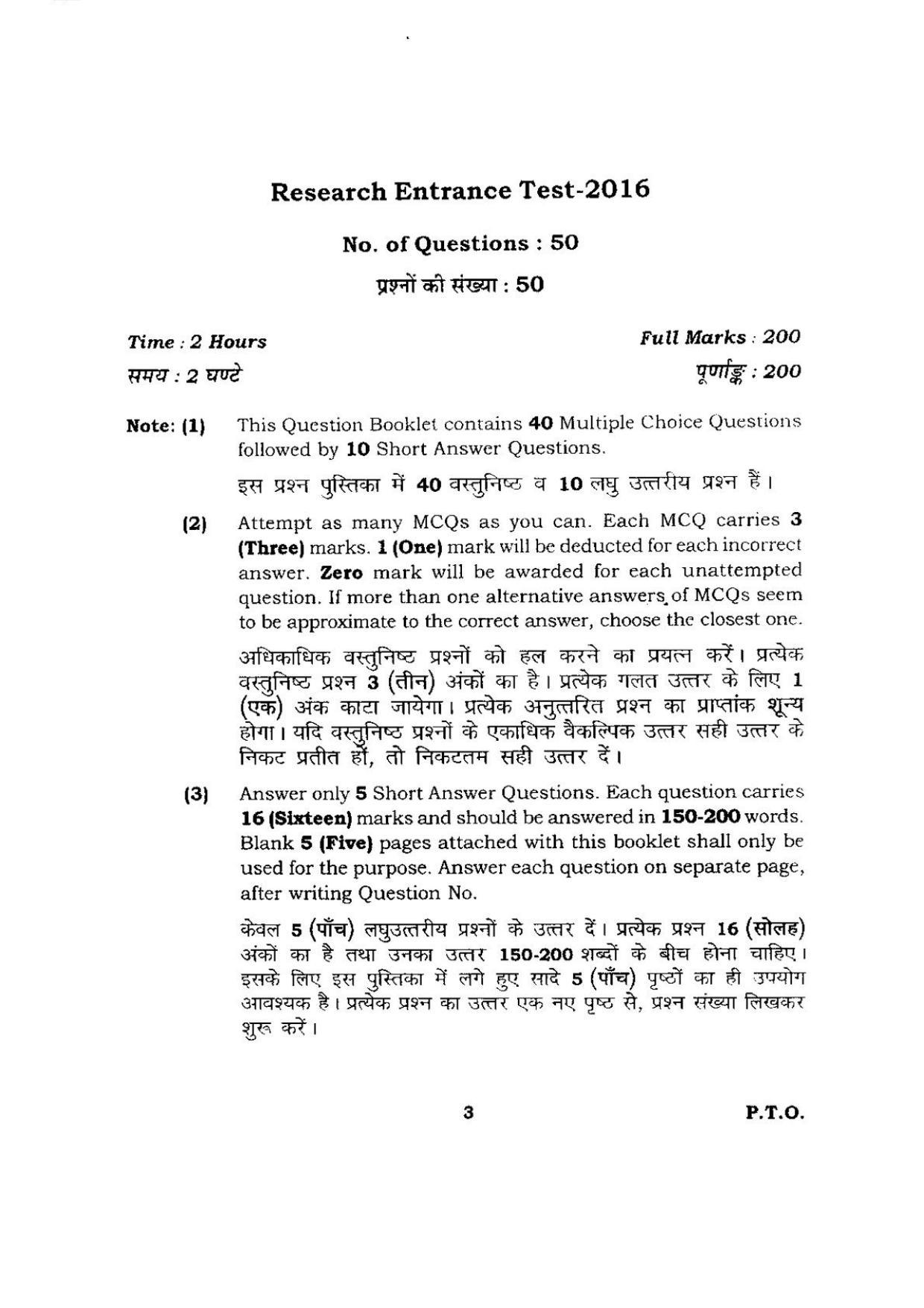BHU RET Jyotish Ganit 2016 Question Paper  - Page 3