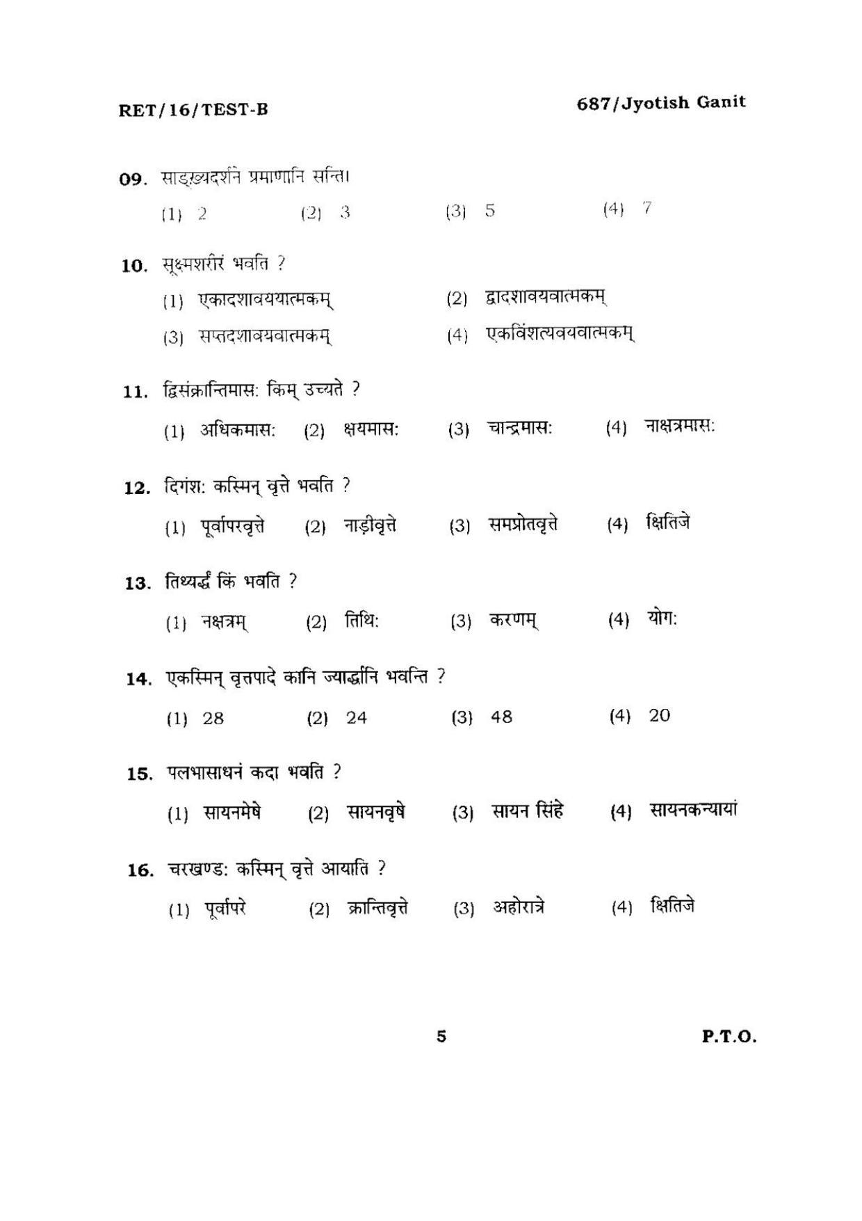 BHU RET Jyotish Ganit 2016 Question Paper  - Page 5