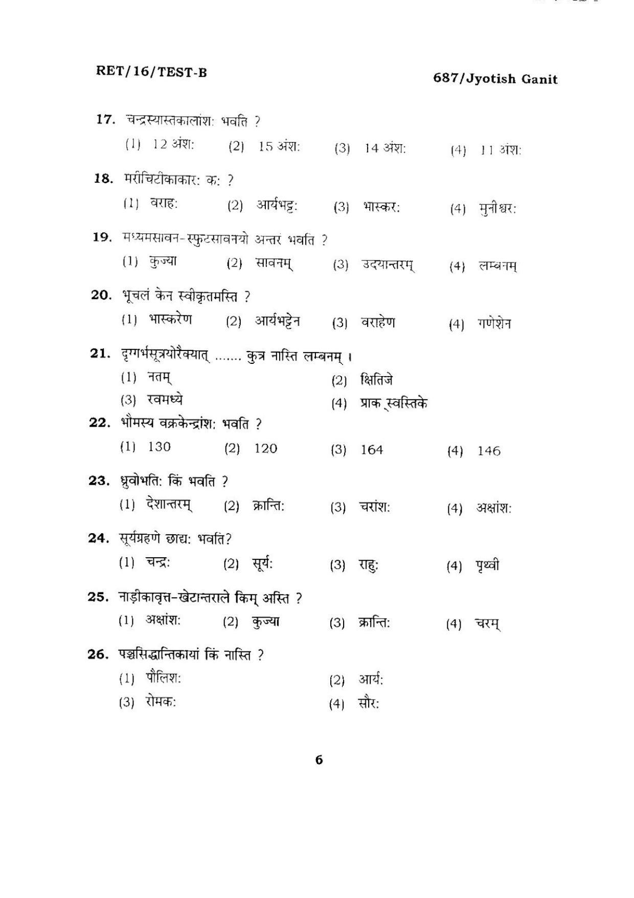 BHU RET Jyotish Ganit 2016 Question Paper  - Page 6