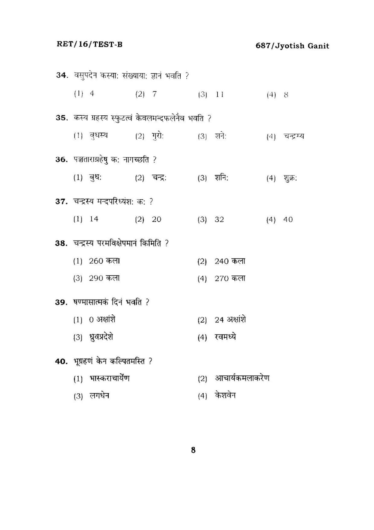 BHU RET Jyotish Ganit 2016 Question Paper  - Page 8