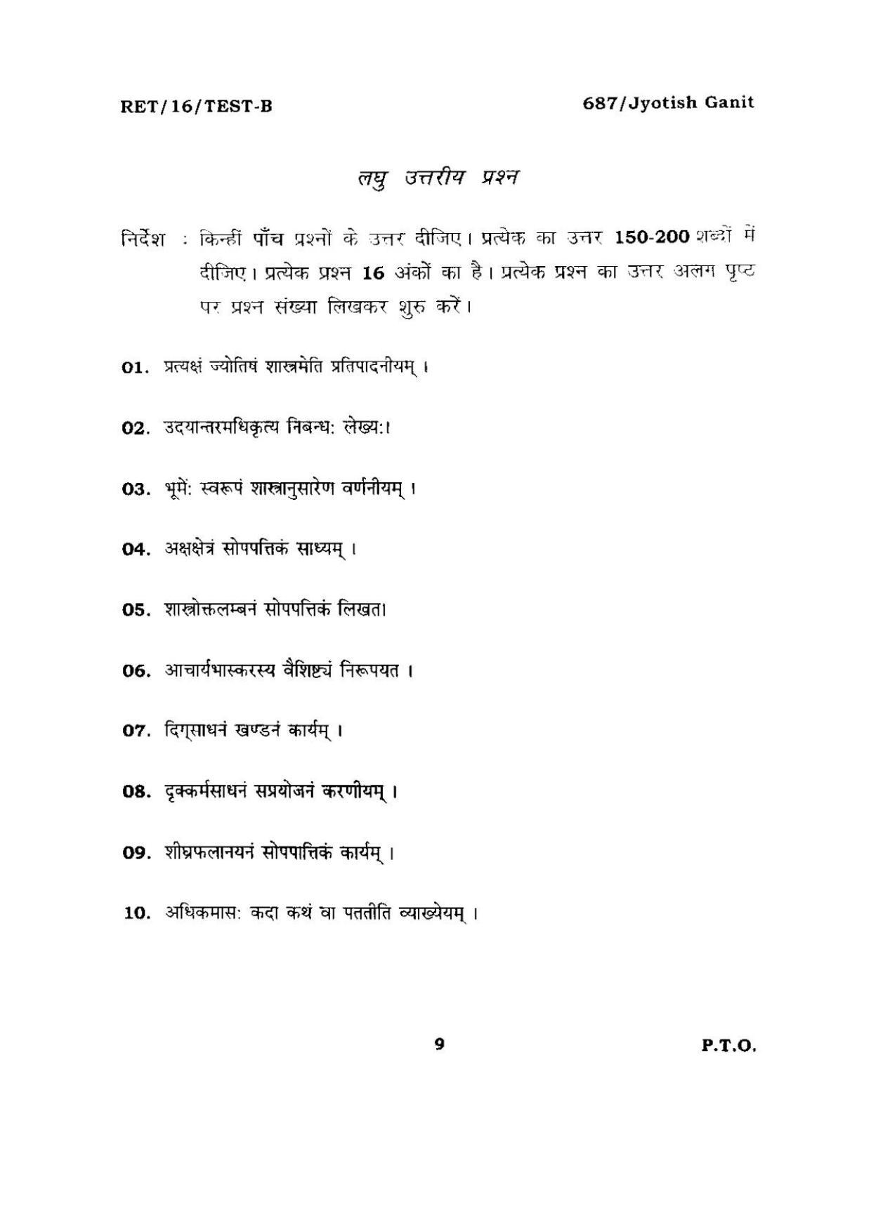 BHU RET Jyotish Ganit 2016 Question Paper  - Page 9
