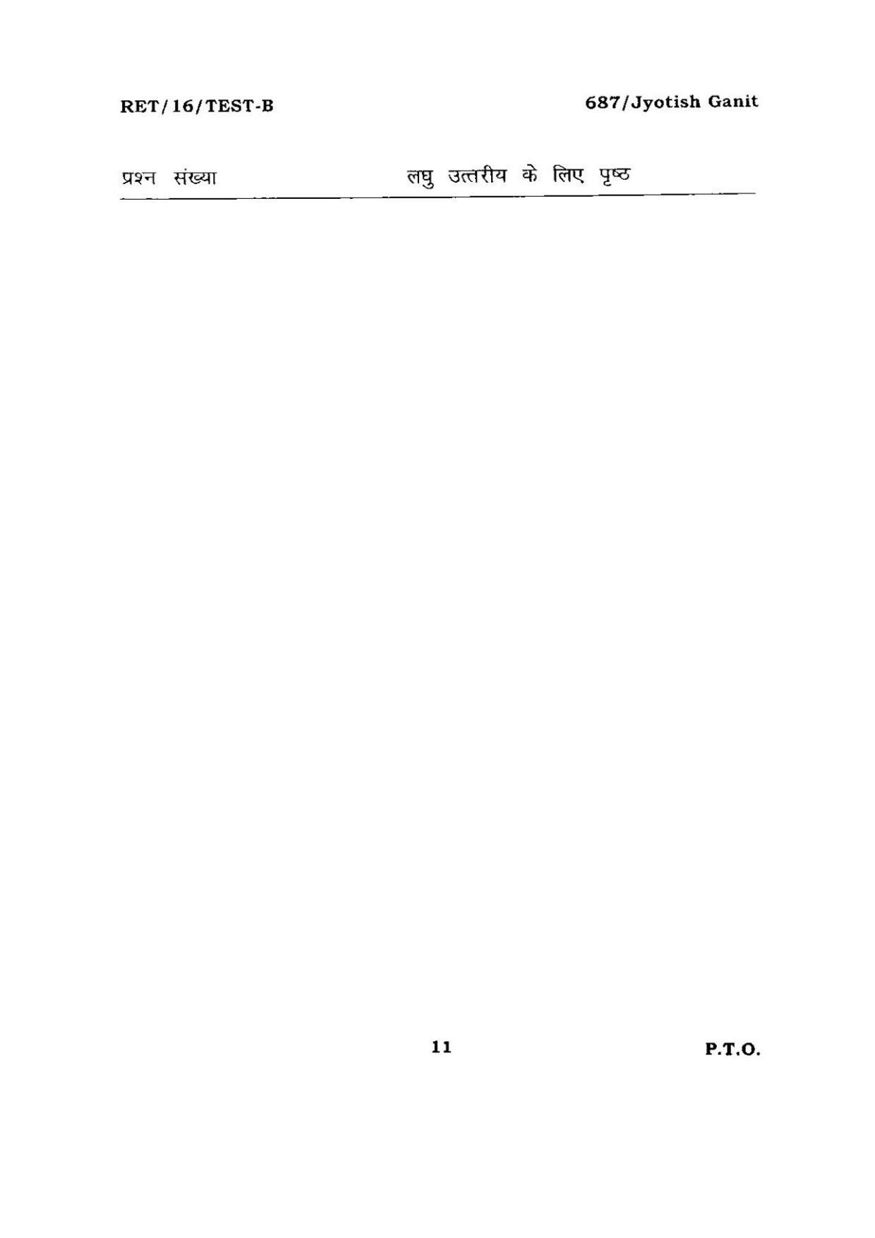 BHU RET Jyotish Ganit 2016 Question Paper  - Page 11