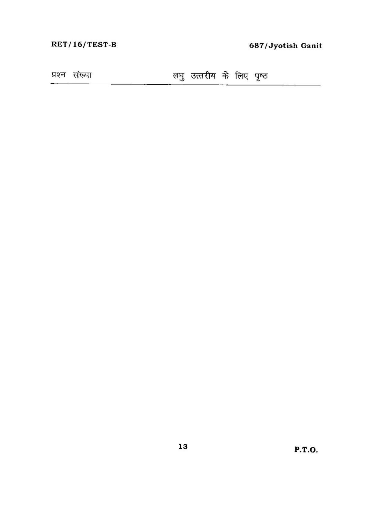 BHU RET Jyotish Ganit 2016 Question Paper  - Page 13