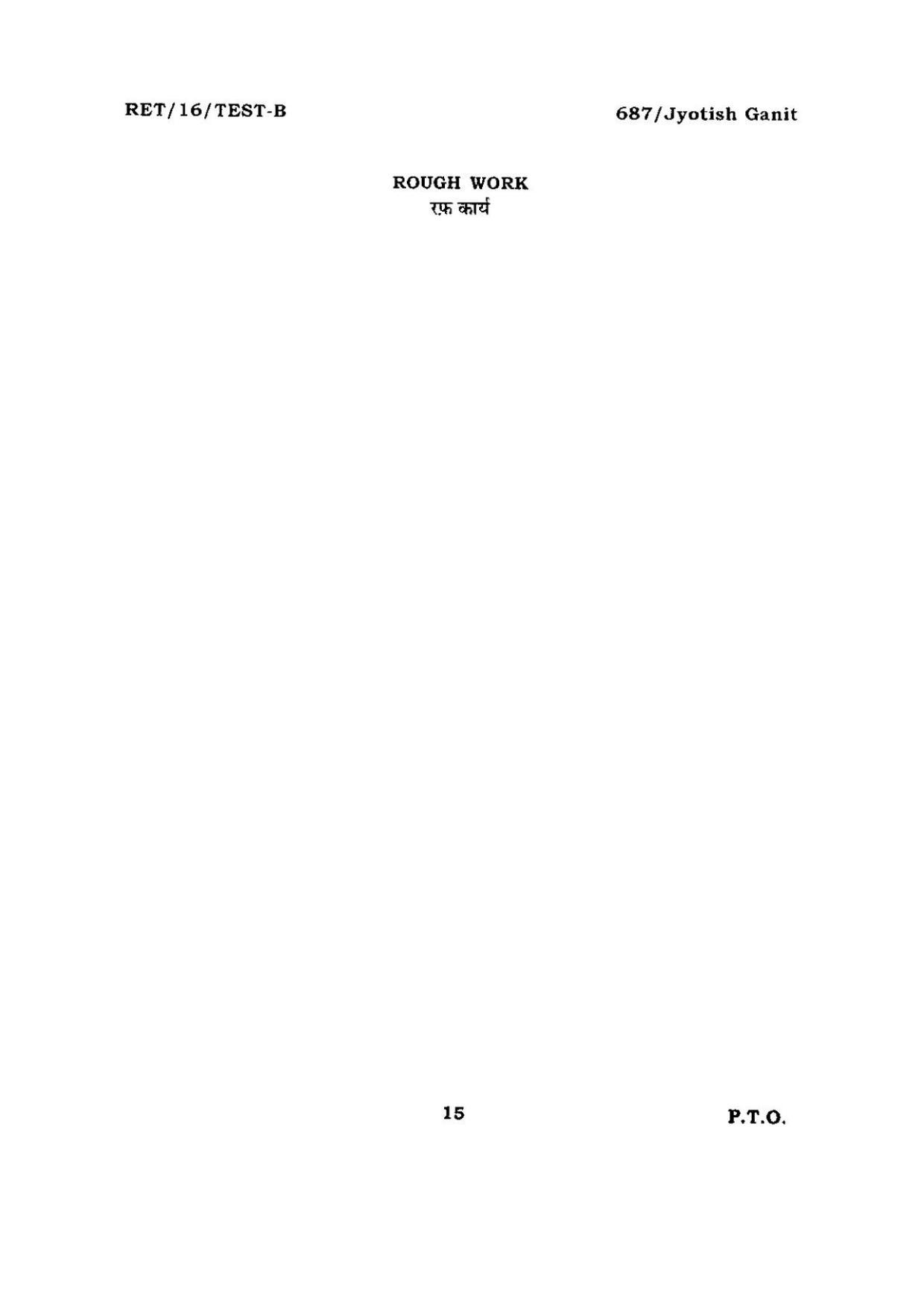 BHU RET Jyotish Ganit 2016 Question Paper  - Page 15