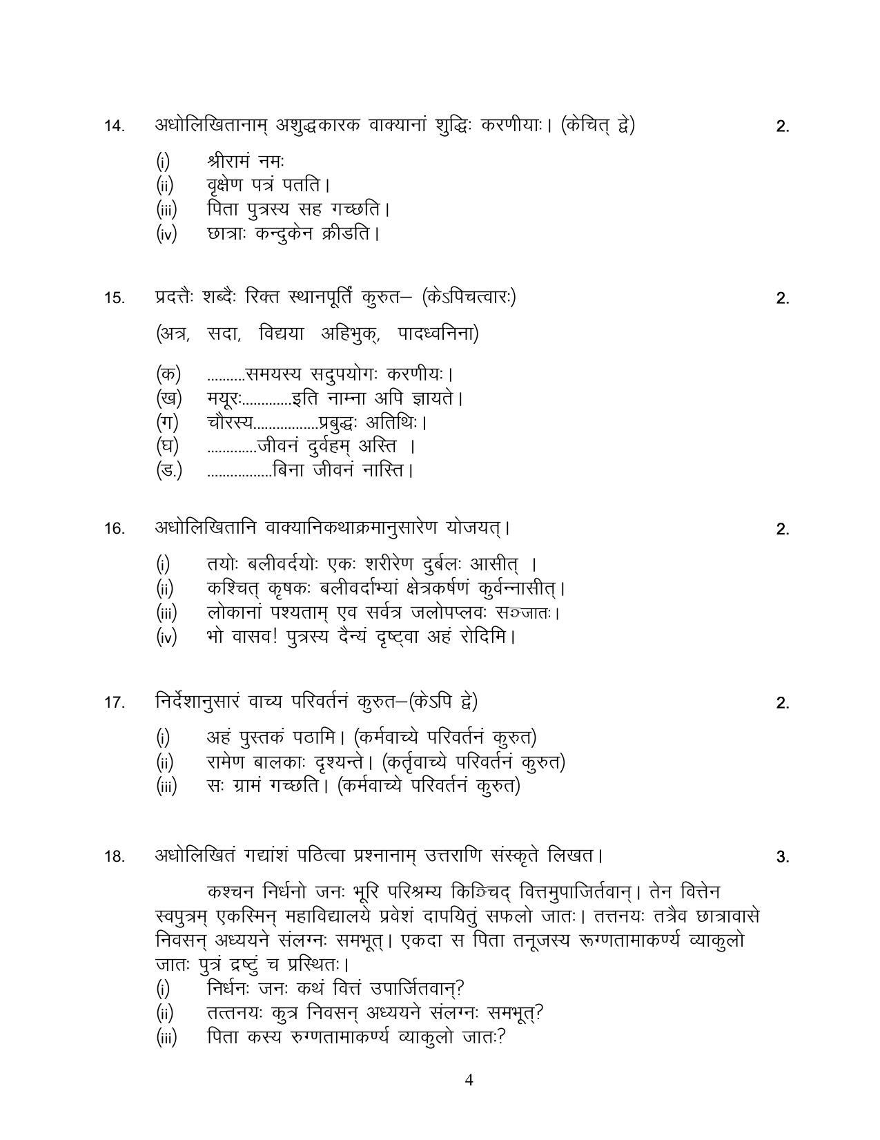 MP Board Class 10 Sanskrit Sample Paper 2023 - Page 4