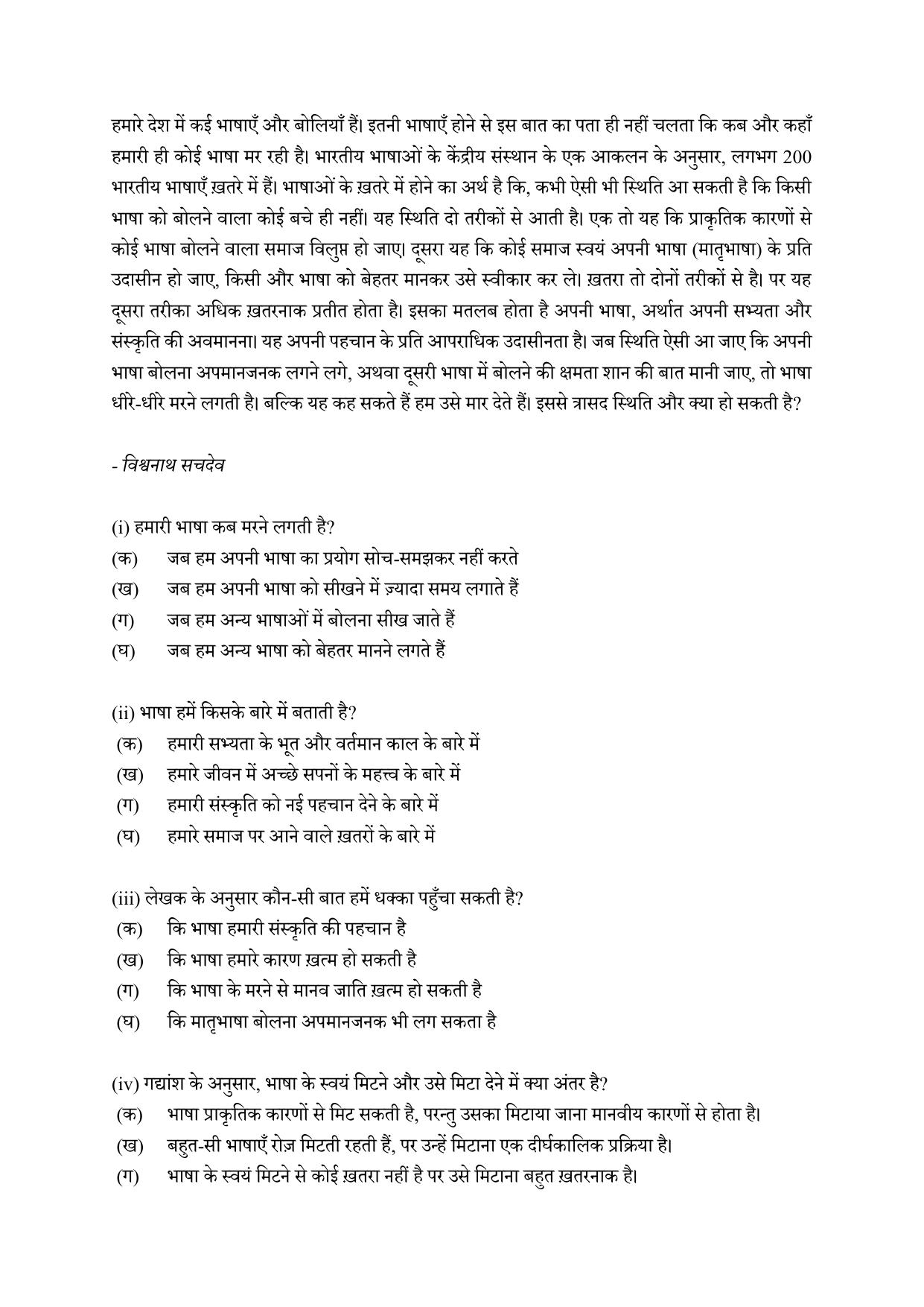 CBSE Class 10 Hindi A Practice Questions 2021-22 - Page 3