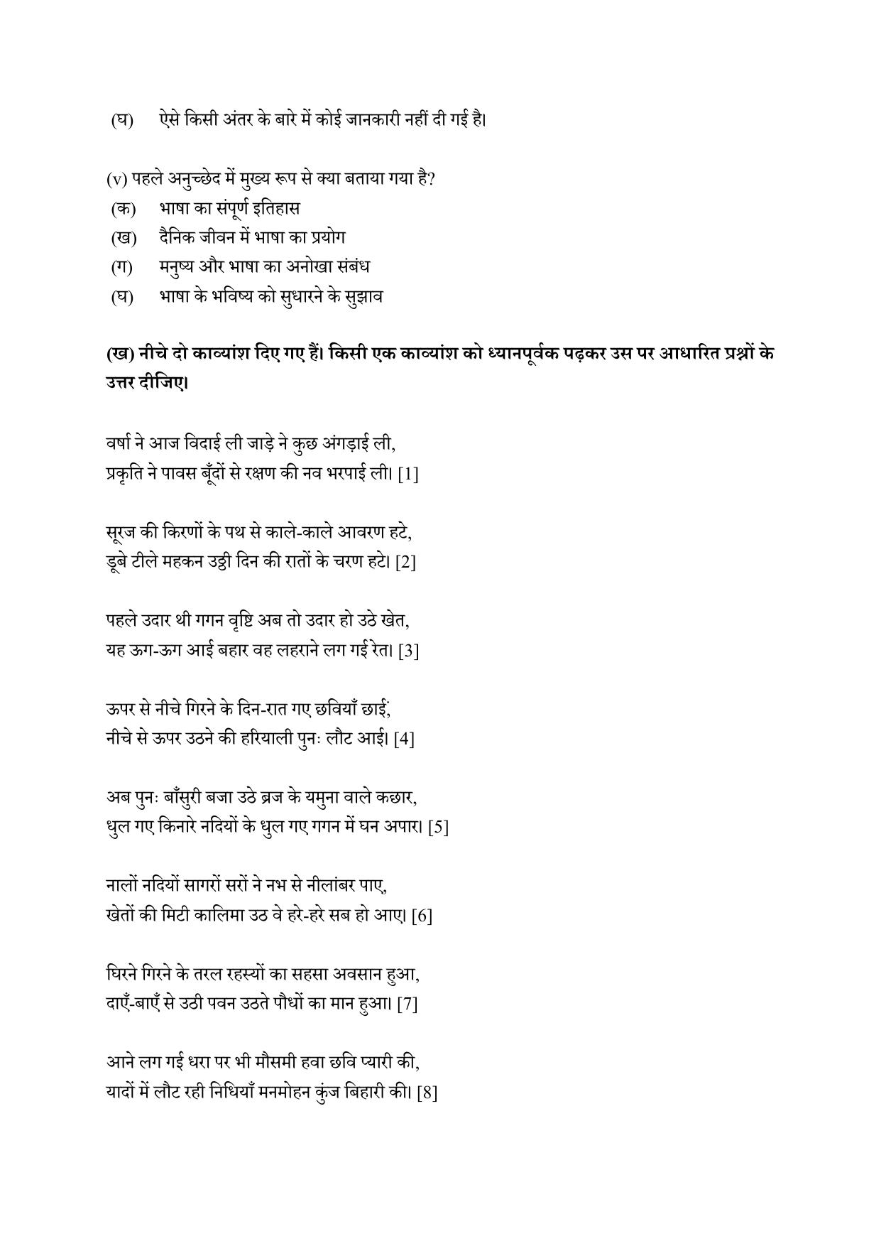 CBSE Class 10 Hindi A Practice Questions 2021-22 - Page 4