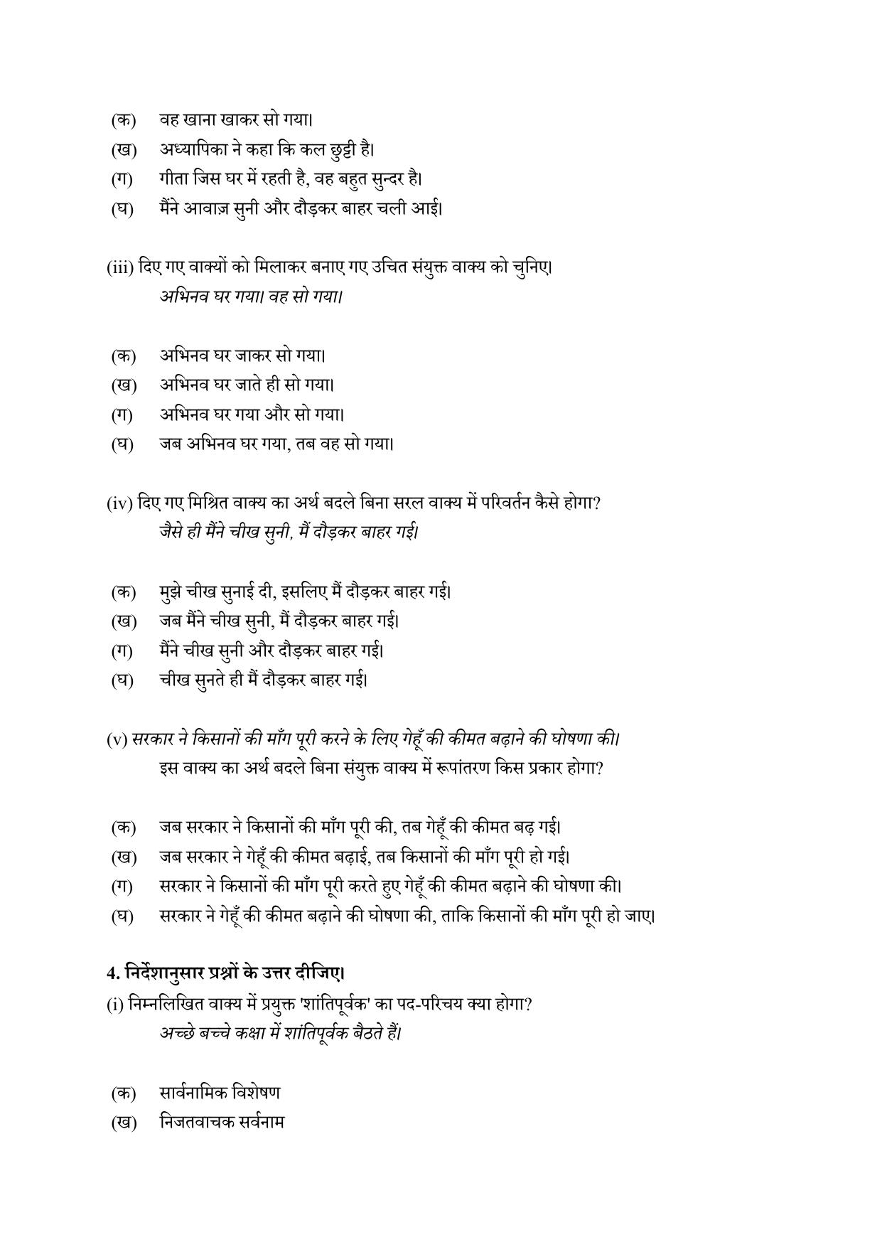 CBSE Class 10 Hindi A Practice Questions 2021-22 - Page 8