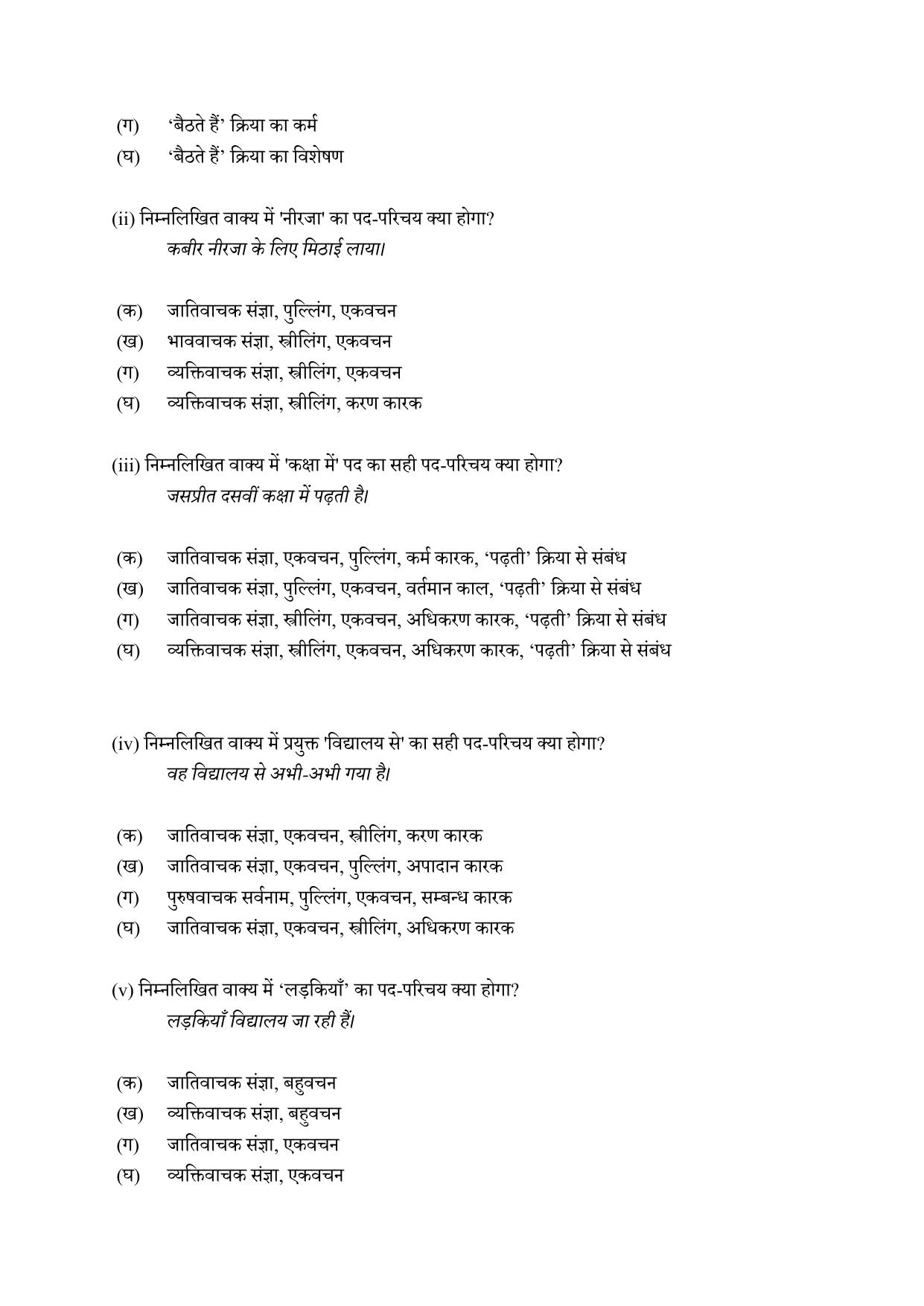 CBSE Class 10 Hindi A Practice Questions 2021-22 - Page 9