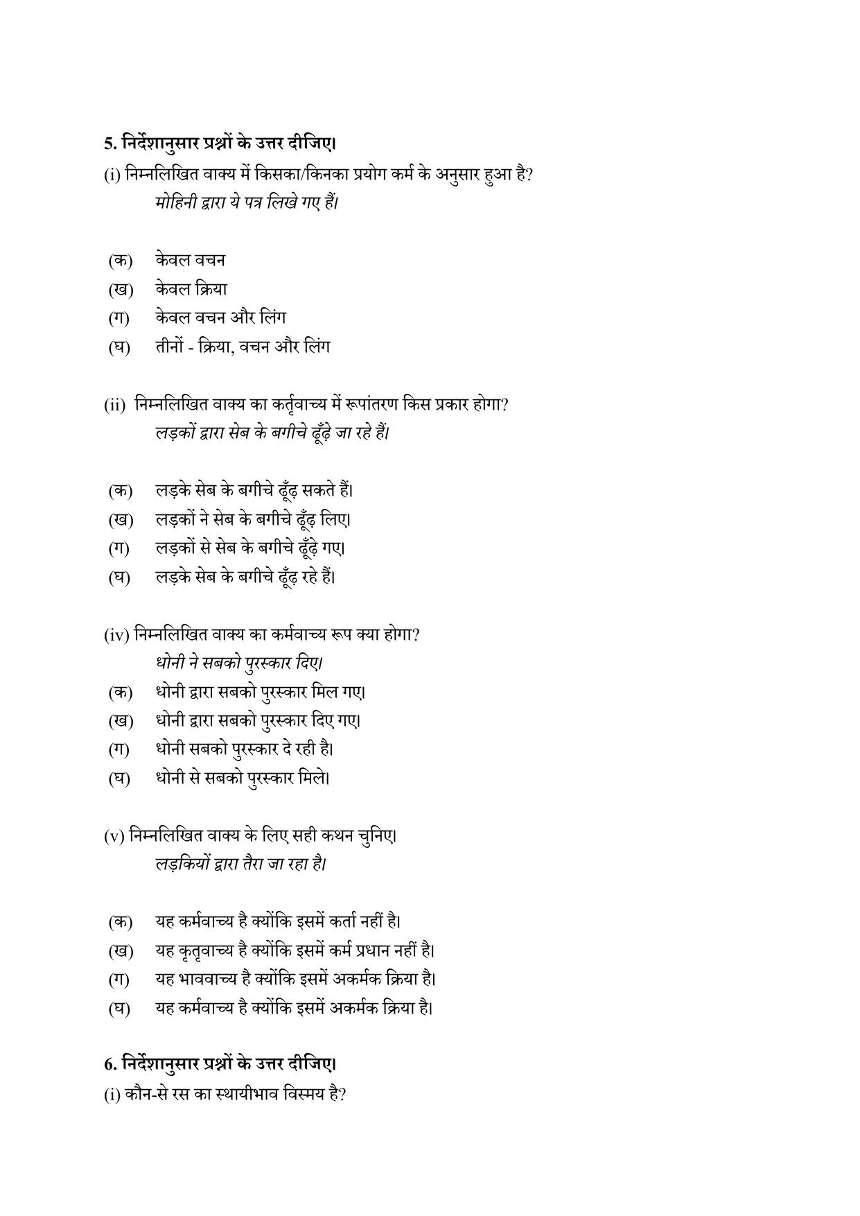 CBSE Class 10 Hindi A Practice Questions 2021-22 - Page 10