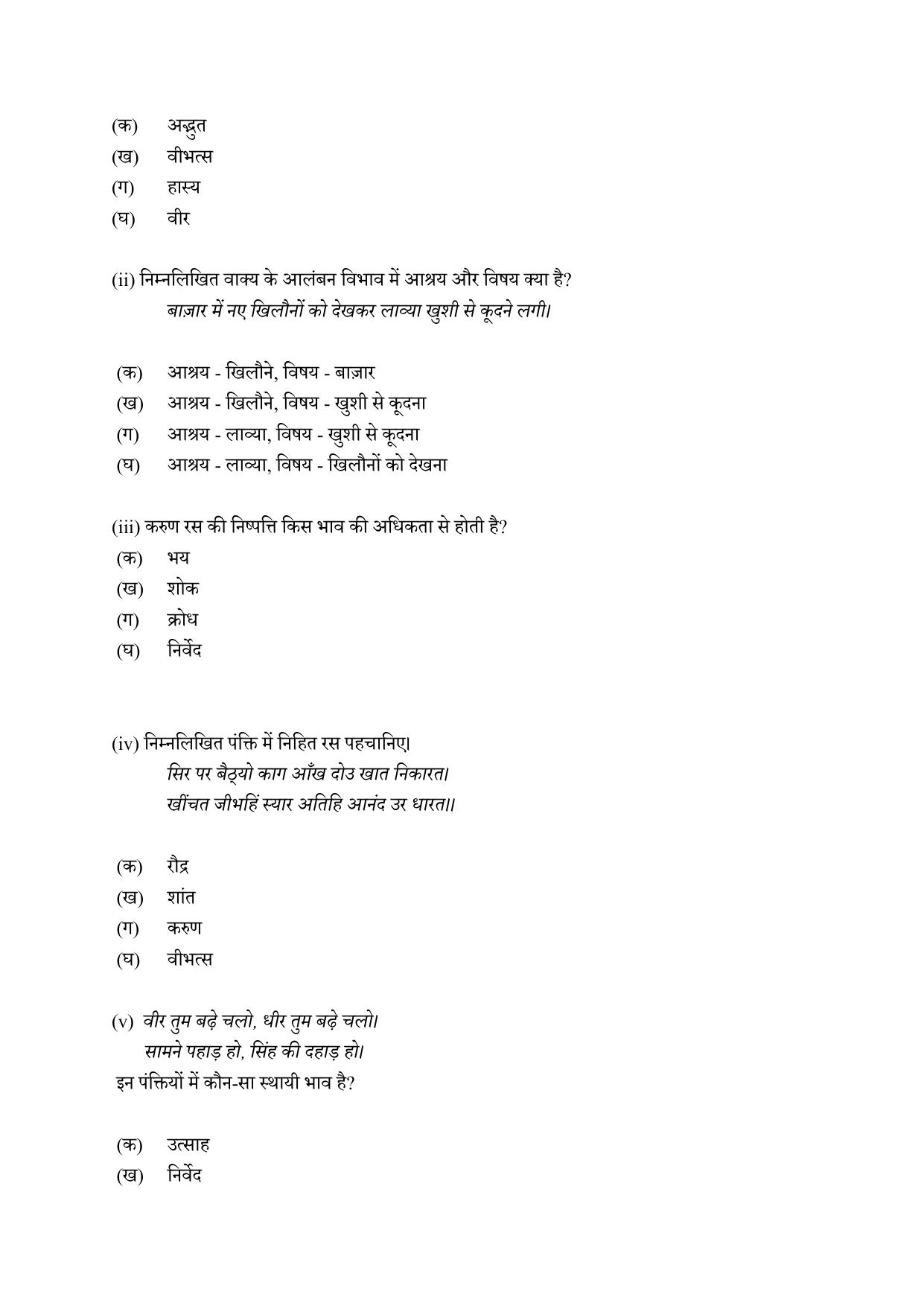 CBSE Class 10 Hindi A Practice Questions 2021-22 - Page 11