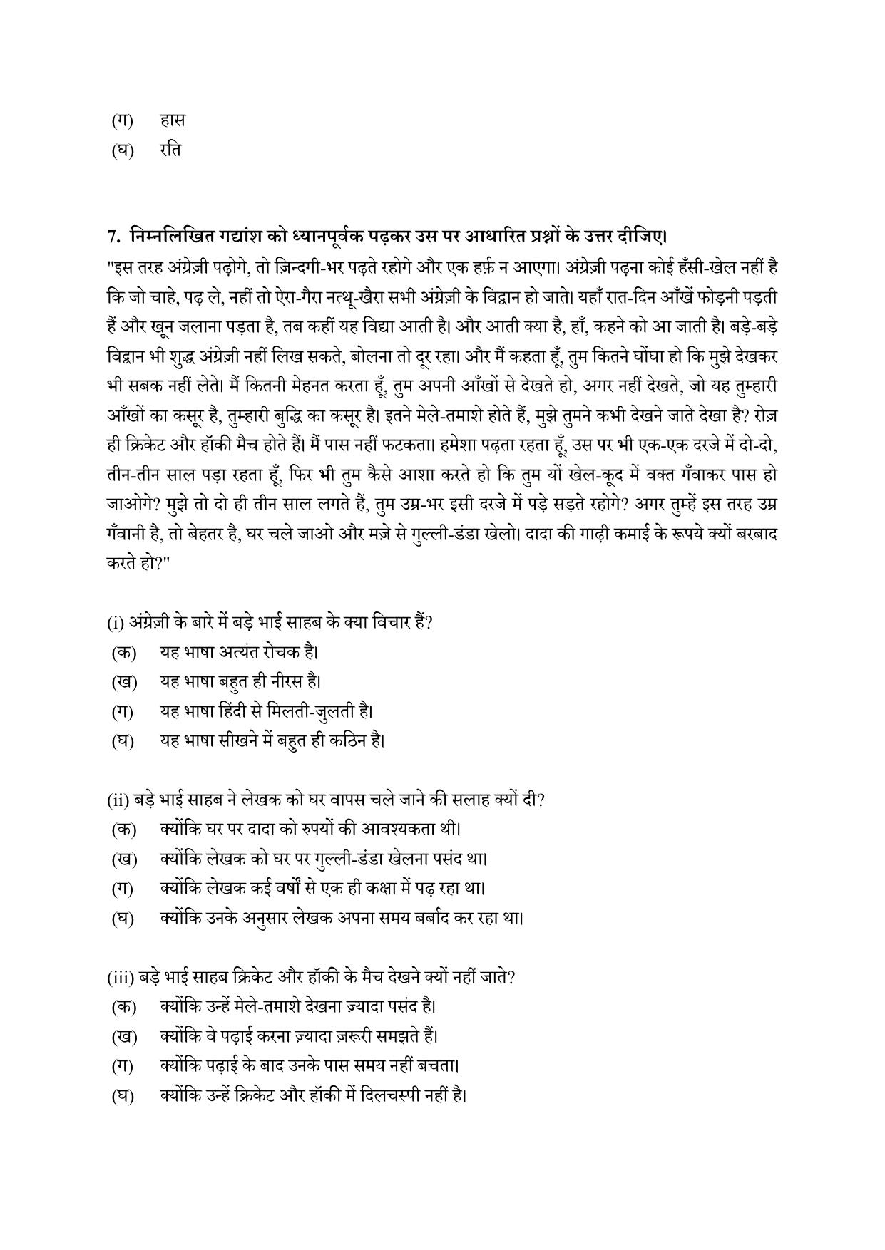 CBSE Class 10 Hindi A Practice Questions 2021-22 - Page 12