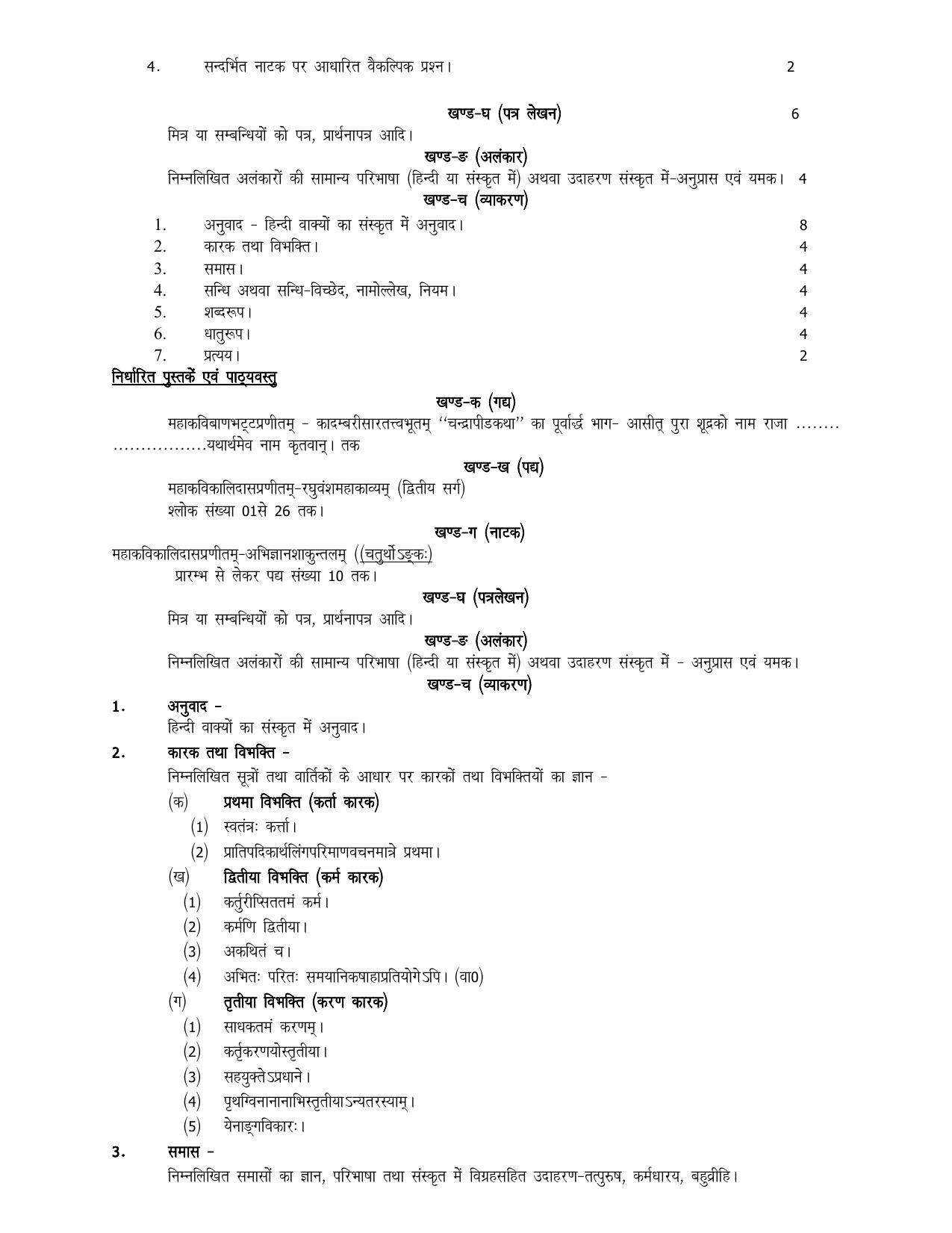 UP Board 11th Syllabus Sanskrit - Page 2