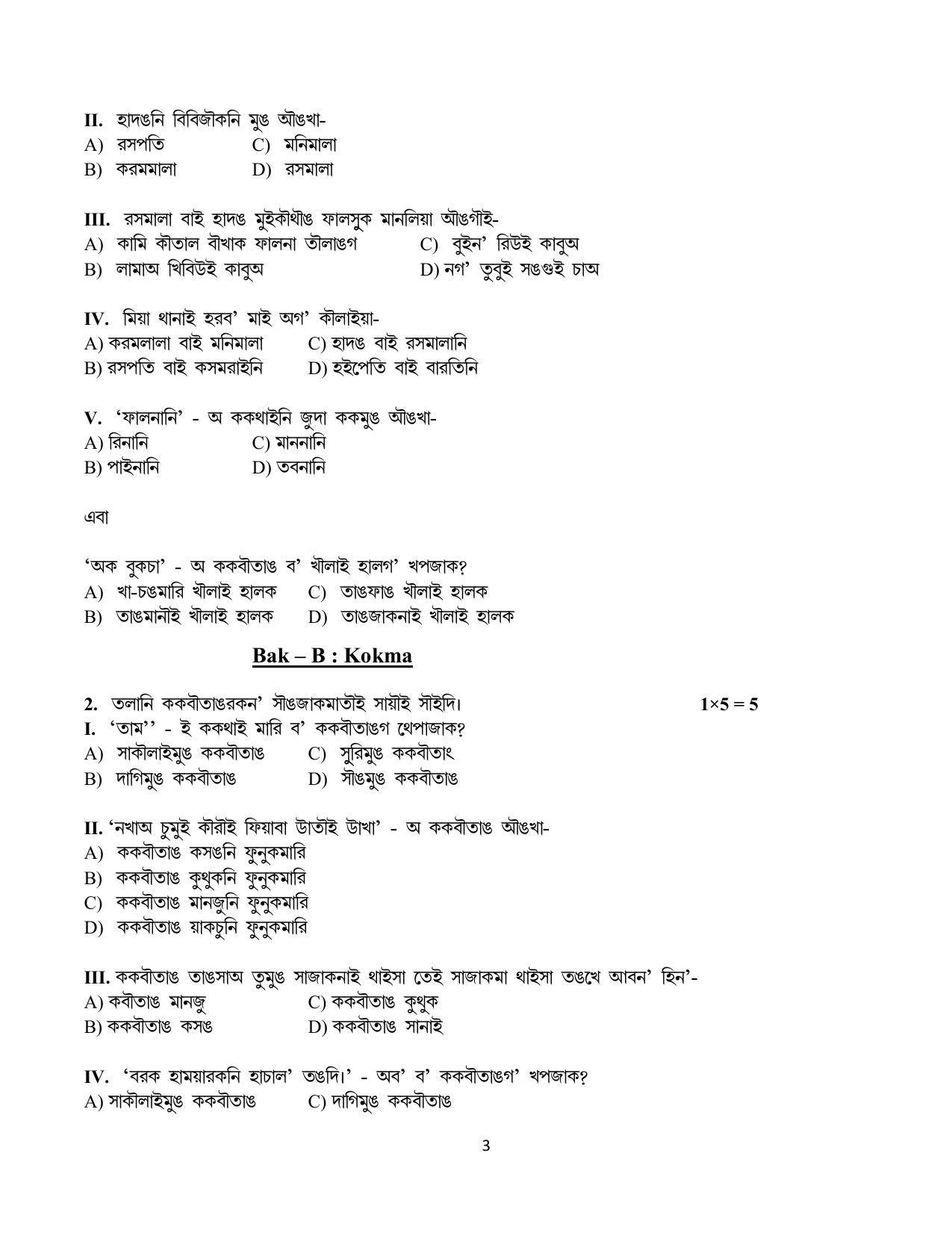 CBSE Class 12 Kokborok Sample Paper 2024 - Page 3
