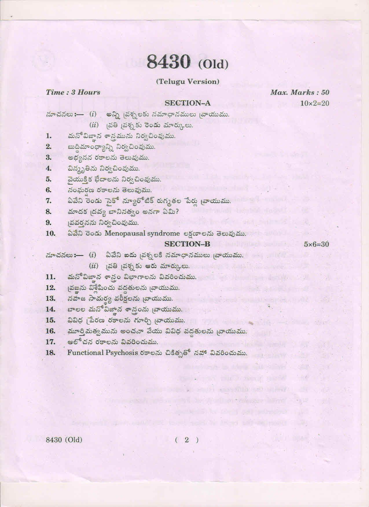 AP Inter 1st Year Psychology and Abnormal Psychology-I (Old) March-2019-Vocational Question Paper - Page 2