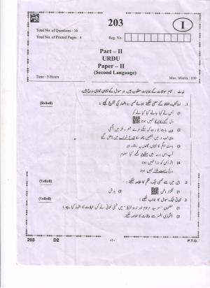 AP Inter 2nd Year Urdu-II Question Paper September-2021