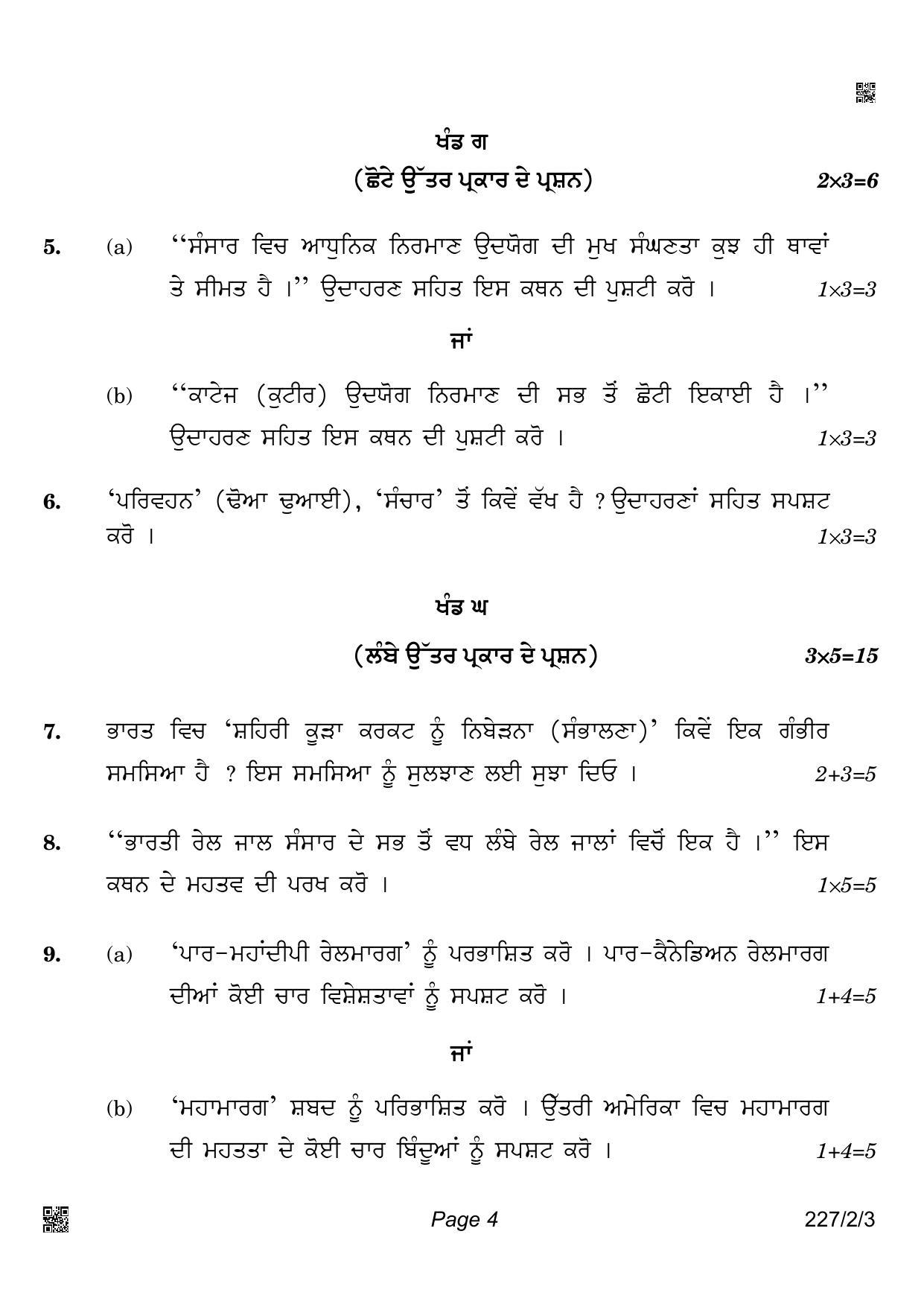 CBSE Class 12 227-2-3 Geography Punjabi Version 2022 Question Paper - Page 4