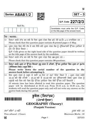 CBSE Class 12 227-2-3 Geography  Punjabi Version 2022 Question Paper