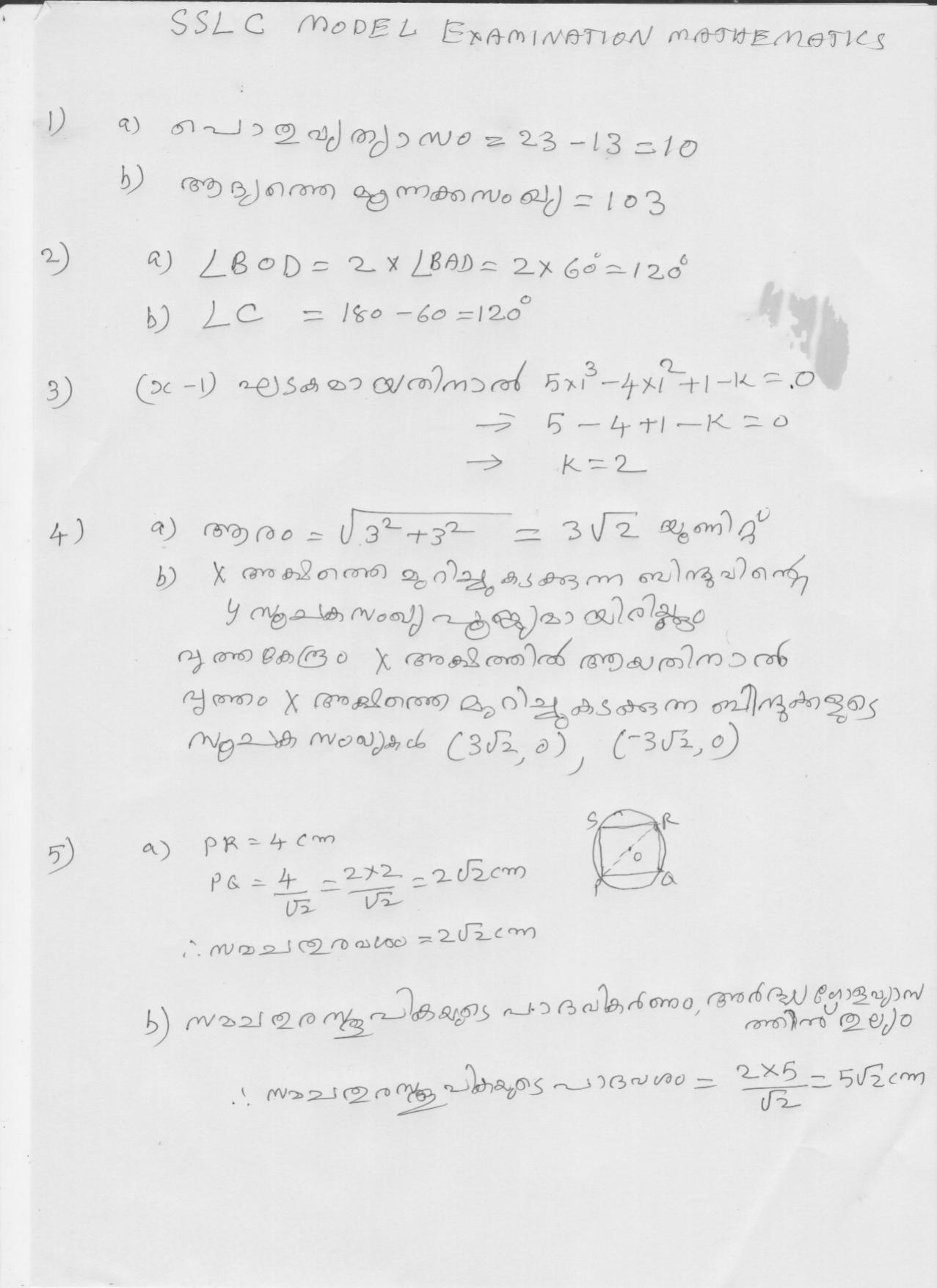 Kerala SSLC 2019 Maths  Answer Key.(MM) (Model) - Page 1