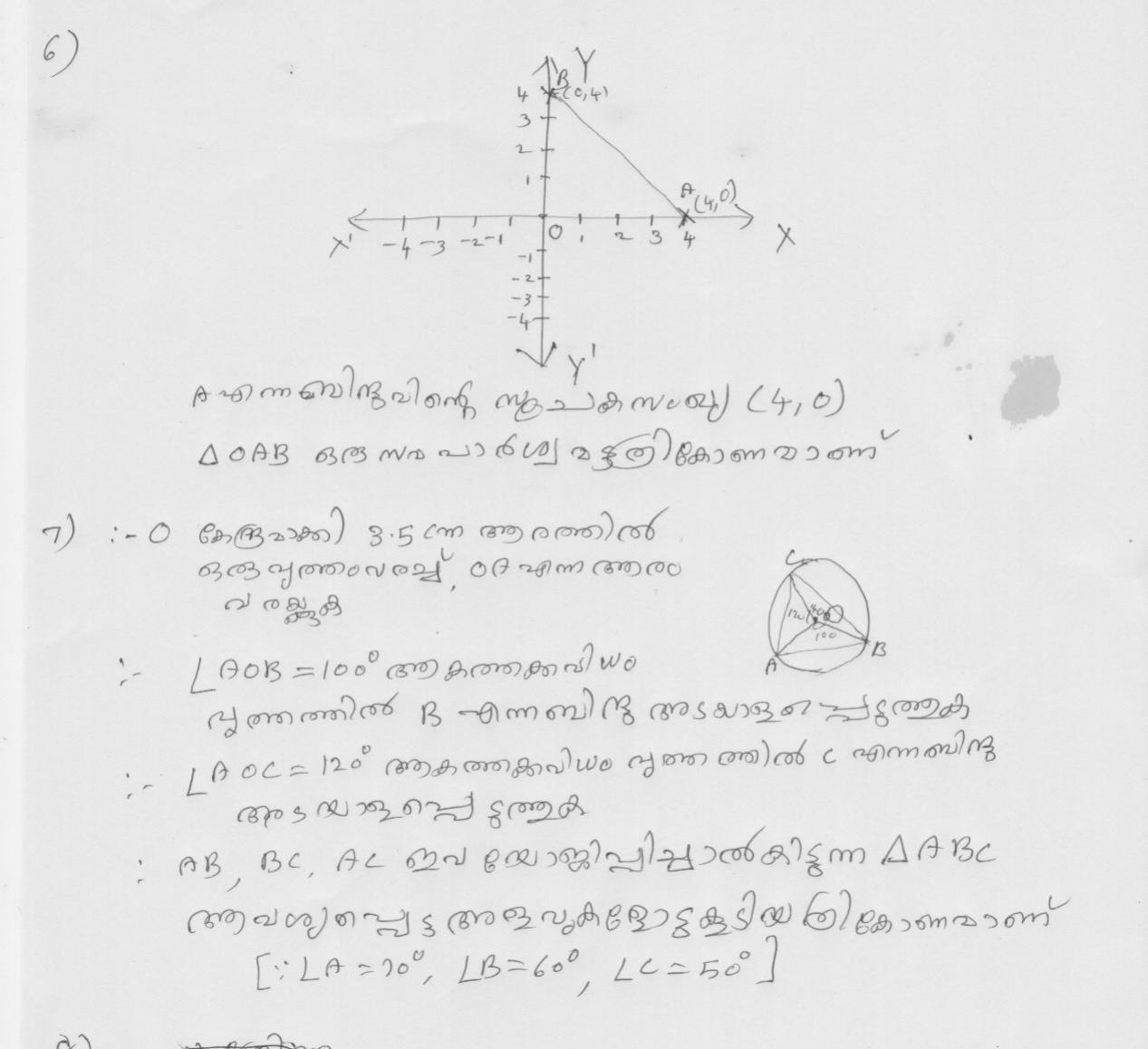 Kerala SSLC 2019 Maths Answer Key.(MM) (Model) - Page 2