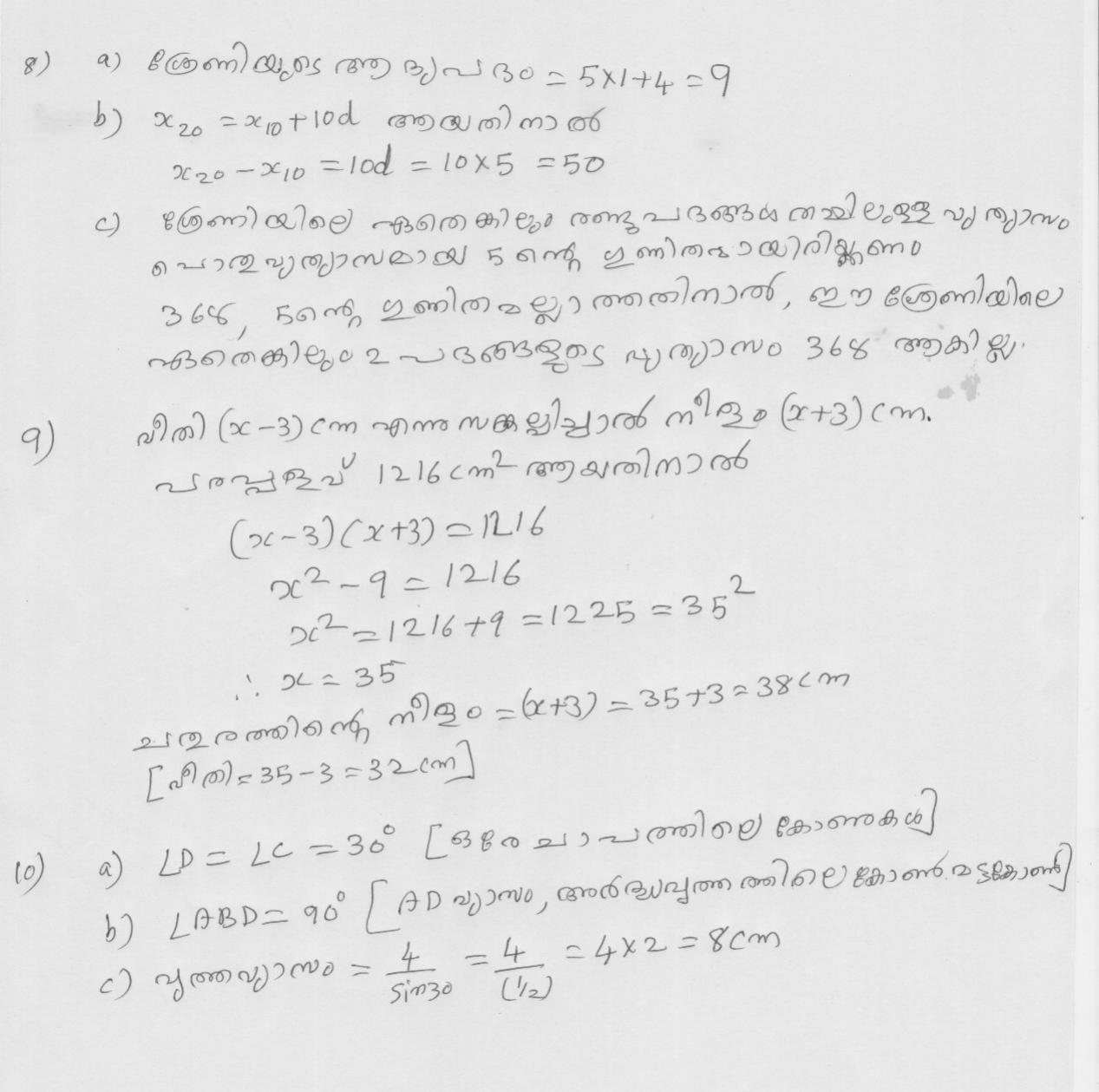 Kerala SSLC 2019 Maths Answer Key.(MM) (Model) - Page 3