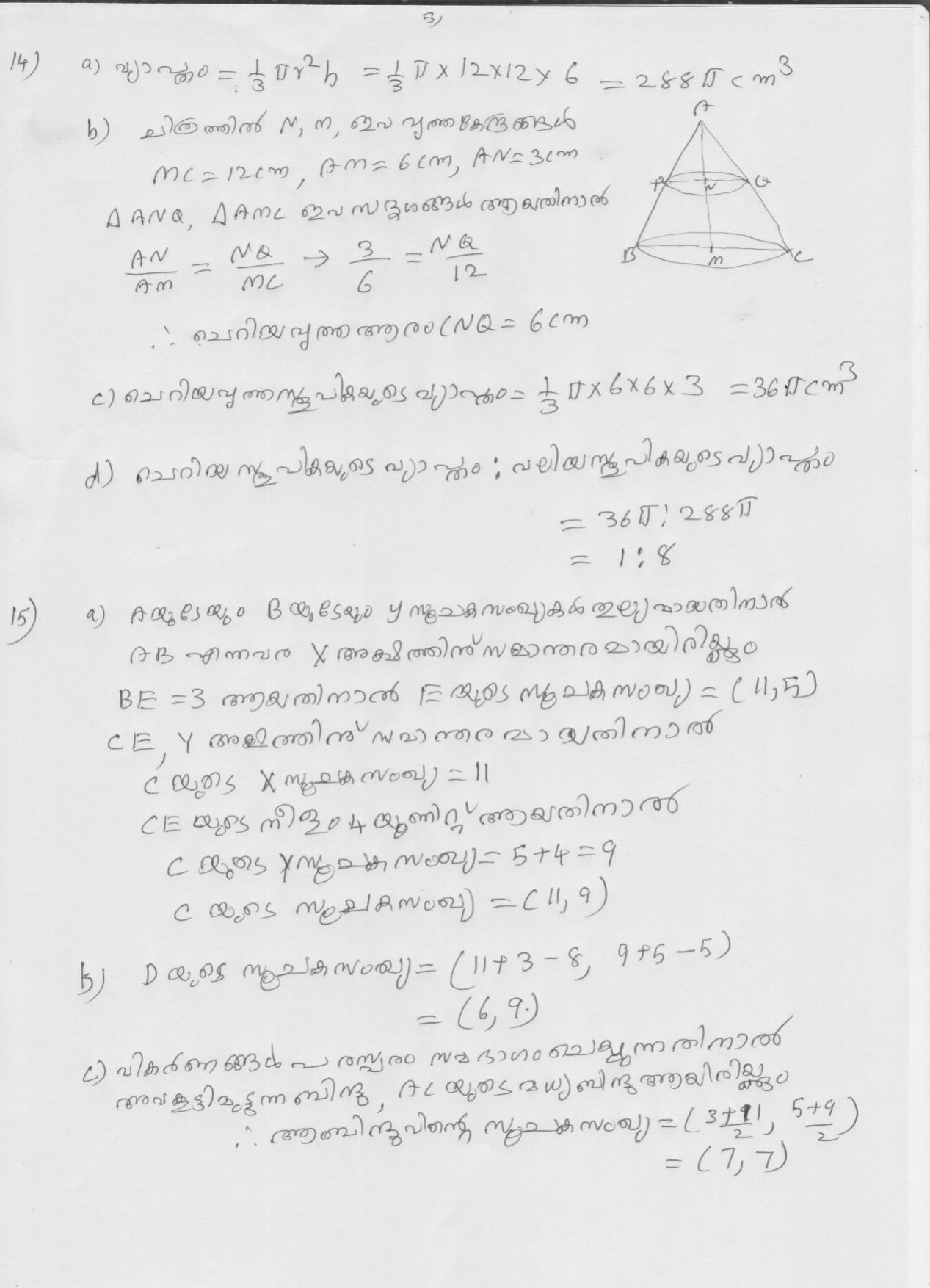 Kerala SSLC 2019 Maths Answer Key.(MM) (Model) - Page 5