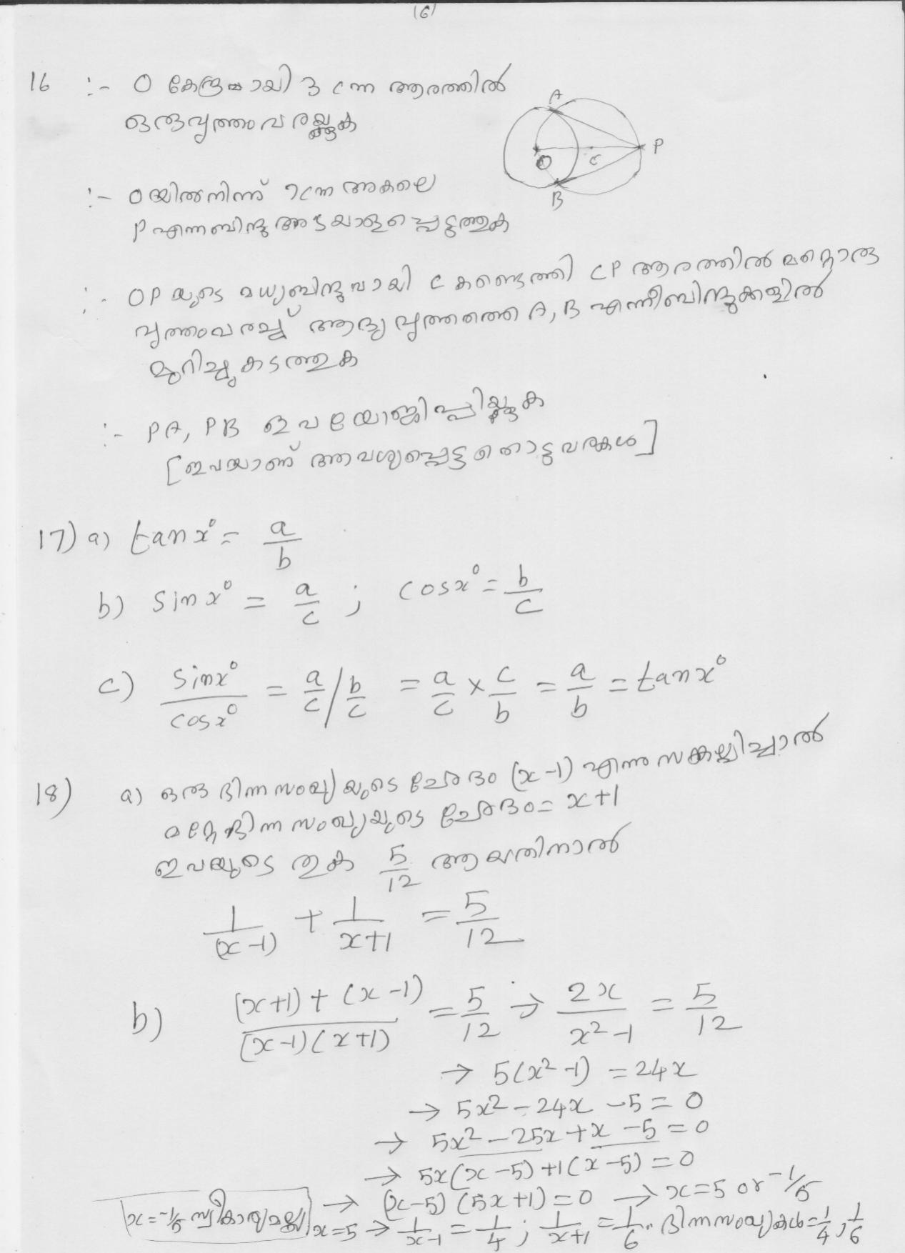 Kerala SSLC 2019 Maths  Answer Key.(MM) (Model) - Page 6