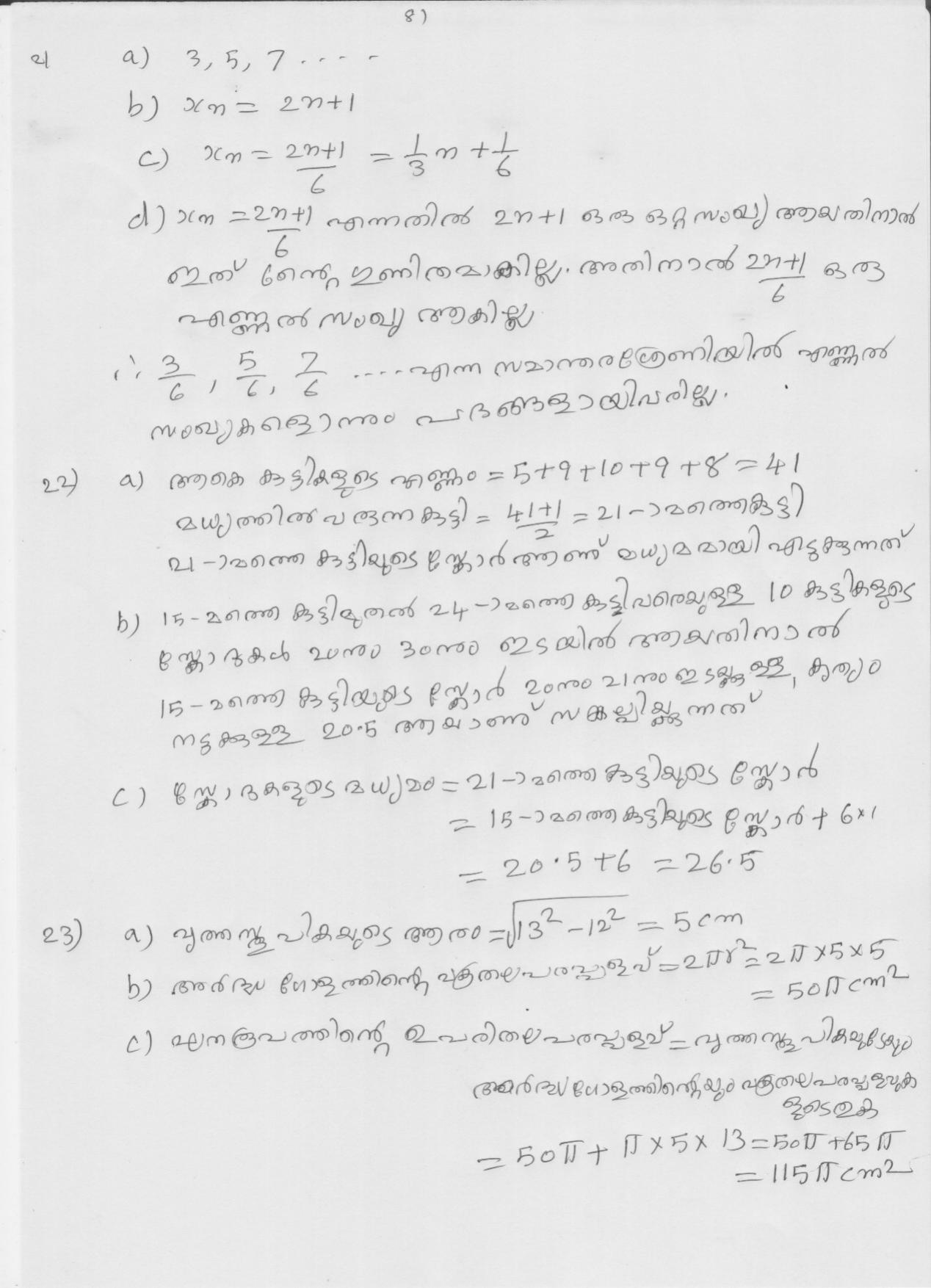 Kerala SSLC 2019 Maths Answer Key.(MM) (Model) - Page 8