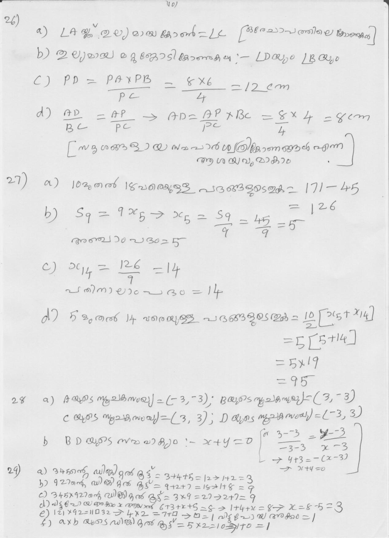 Kerala SSLC 2019 Maths  Answer Key.(MM) (Model) - Page 10