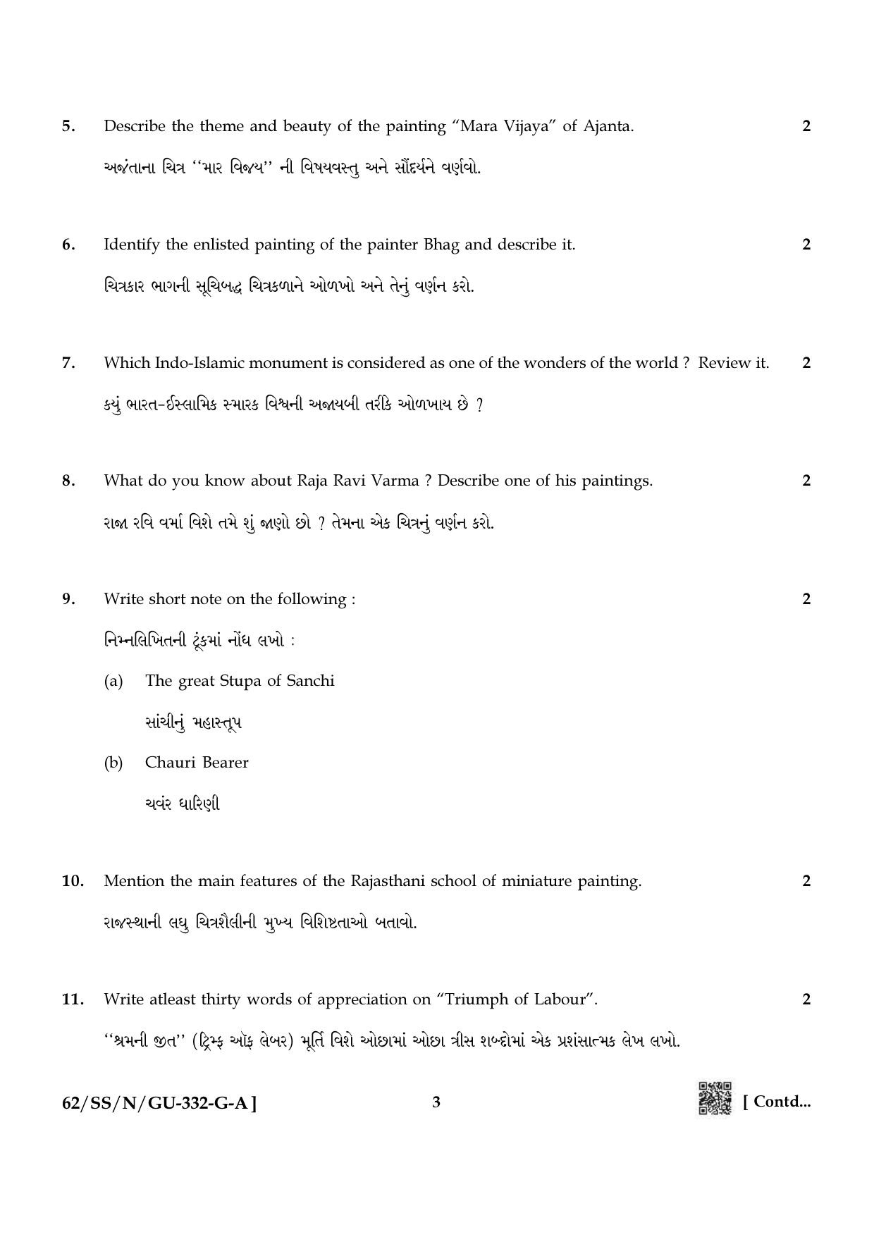 NIOS October 2021 Class 12 Painting (Gujarati Medium) Question Paper - Page 3