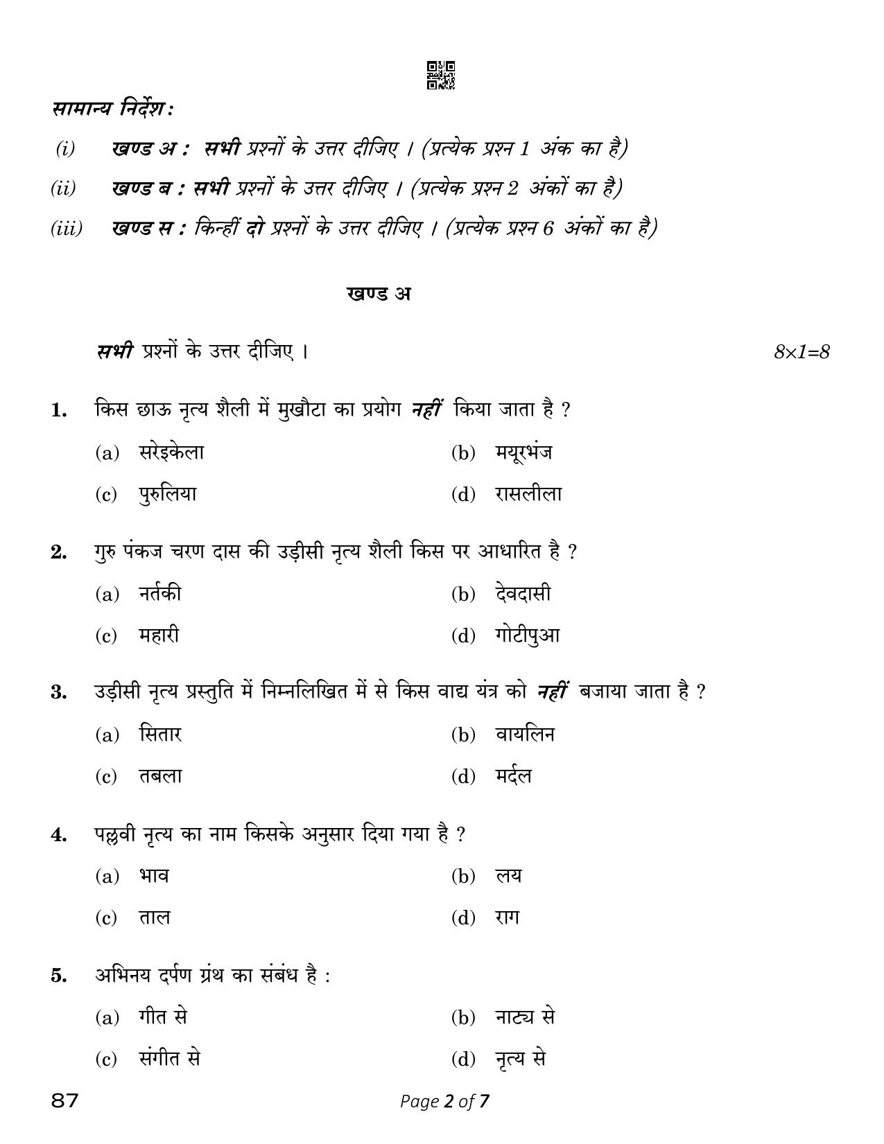 CBSE Class 12 Odissi Dance (Compartment) 2023 Question Paper - Page 2