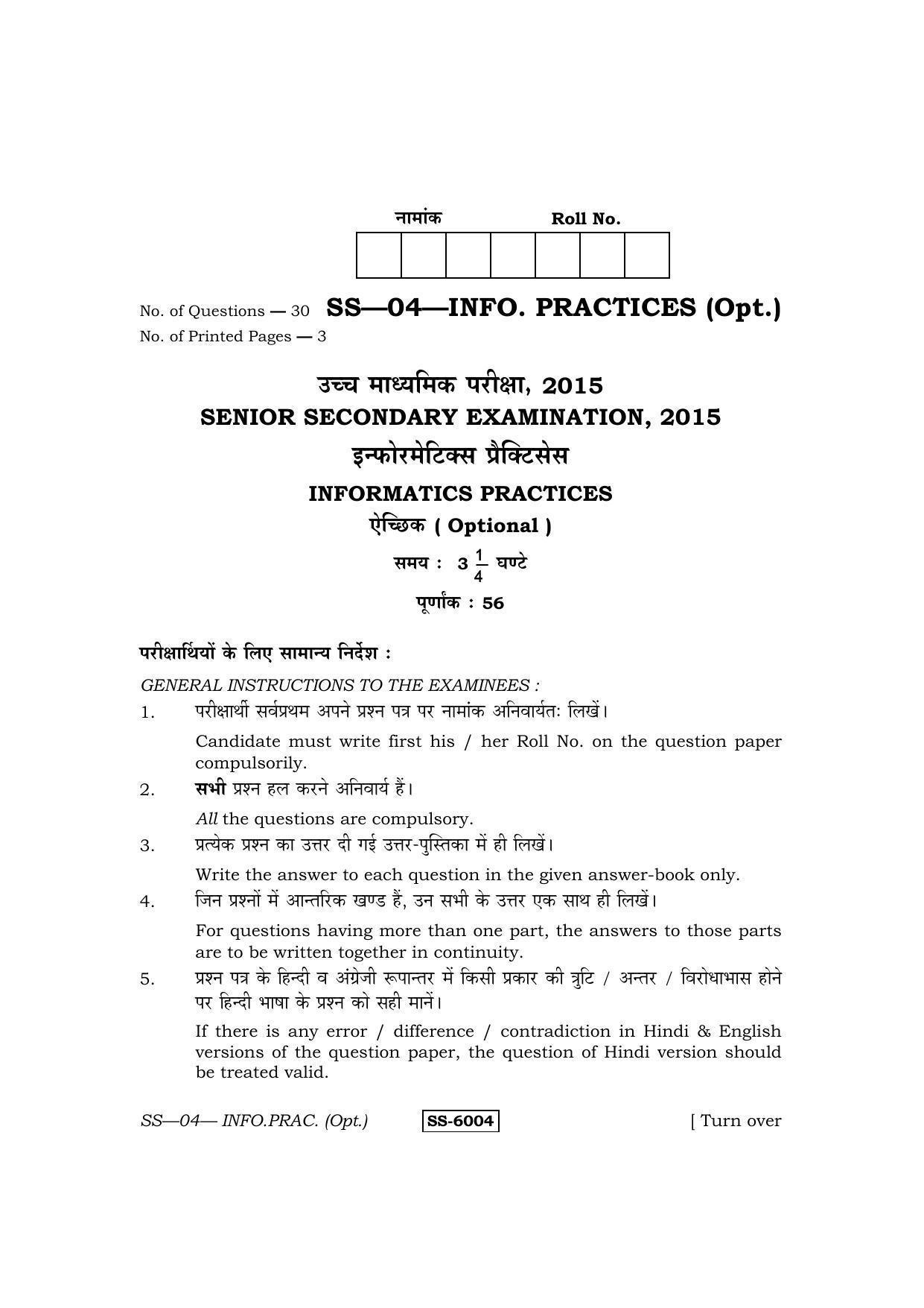Class 12 2015 Informatics Practices RBSE Question Paper - Page 1