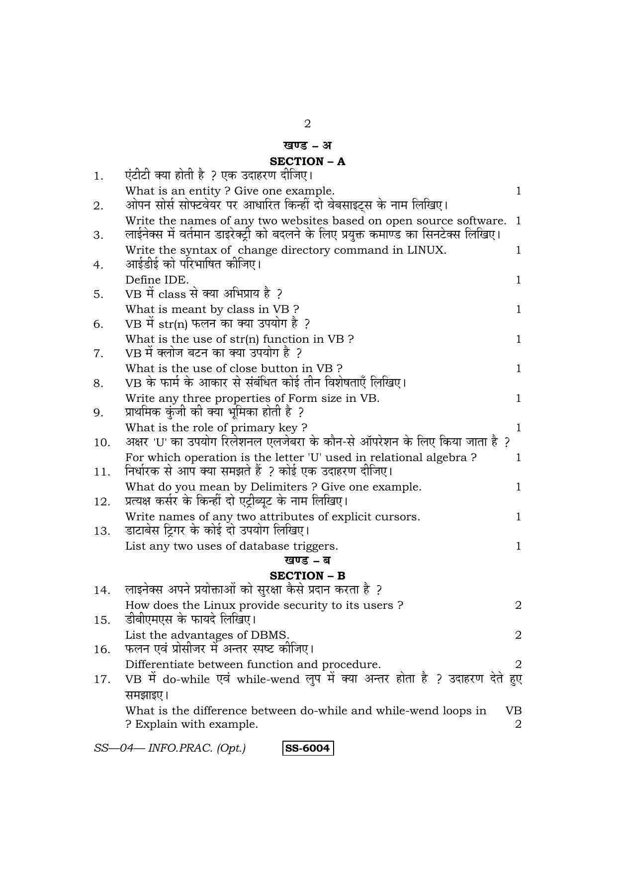 Class 12 2015 Informatics Practices RBSE Question Paper - Page 2