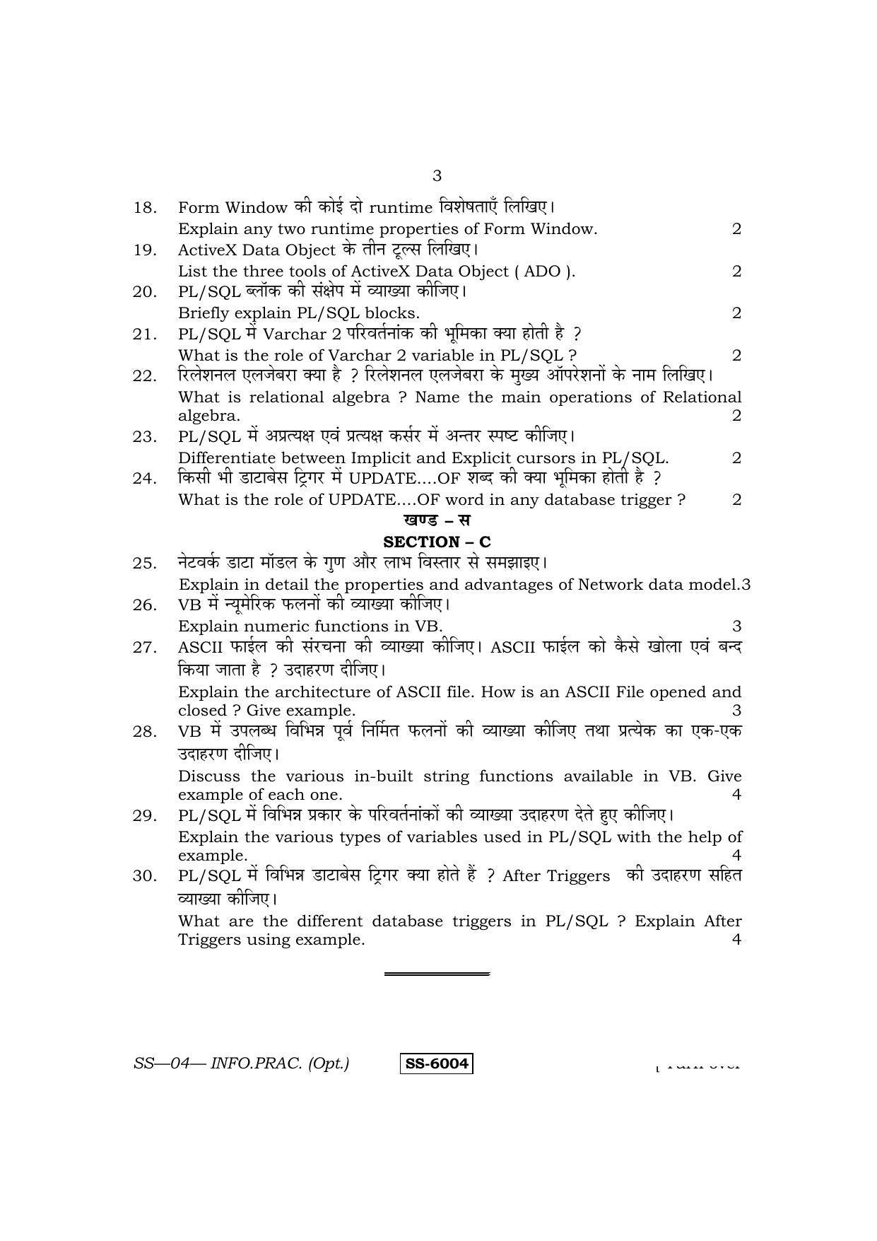 Class 12 2015 Informatics Practices RBSE Question Paper - Page 3