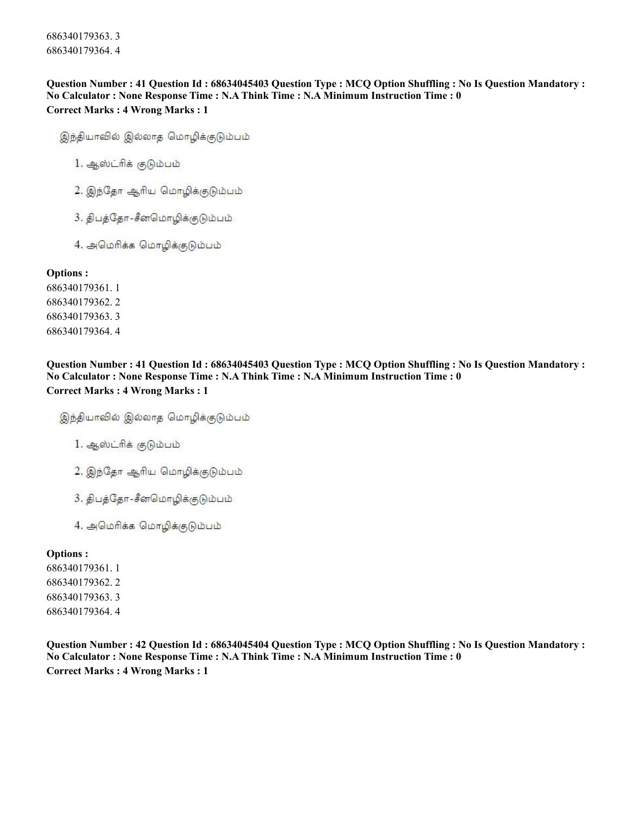 CUET PG 2023: LAQP35 – Tamil (Hin)-shift 3 (30-06-2023) Question Paper - Page 59