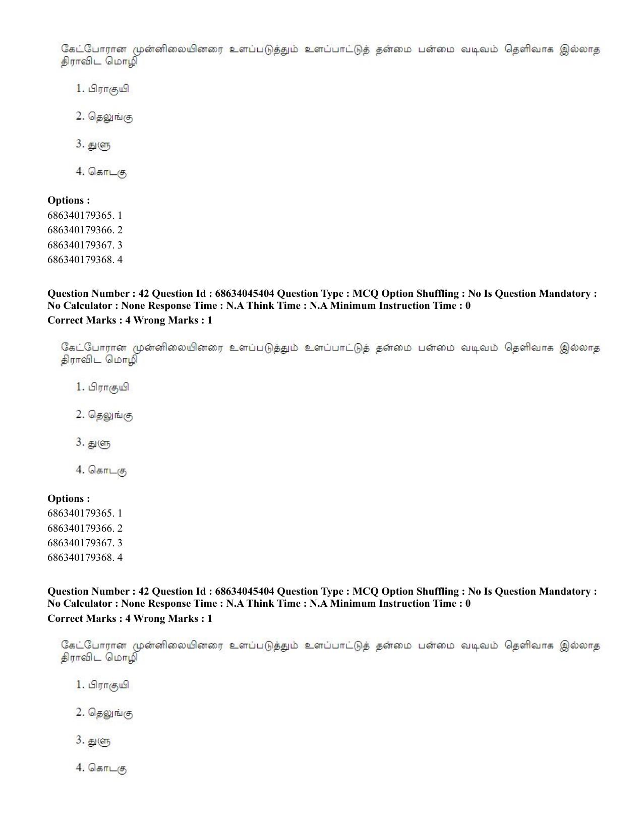 CUET PG 2023: LAQP35 – Tamil (Hin)-shift 3 (30-06-2023) Question Paper - Page 60
