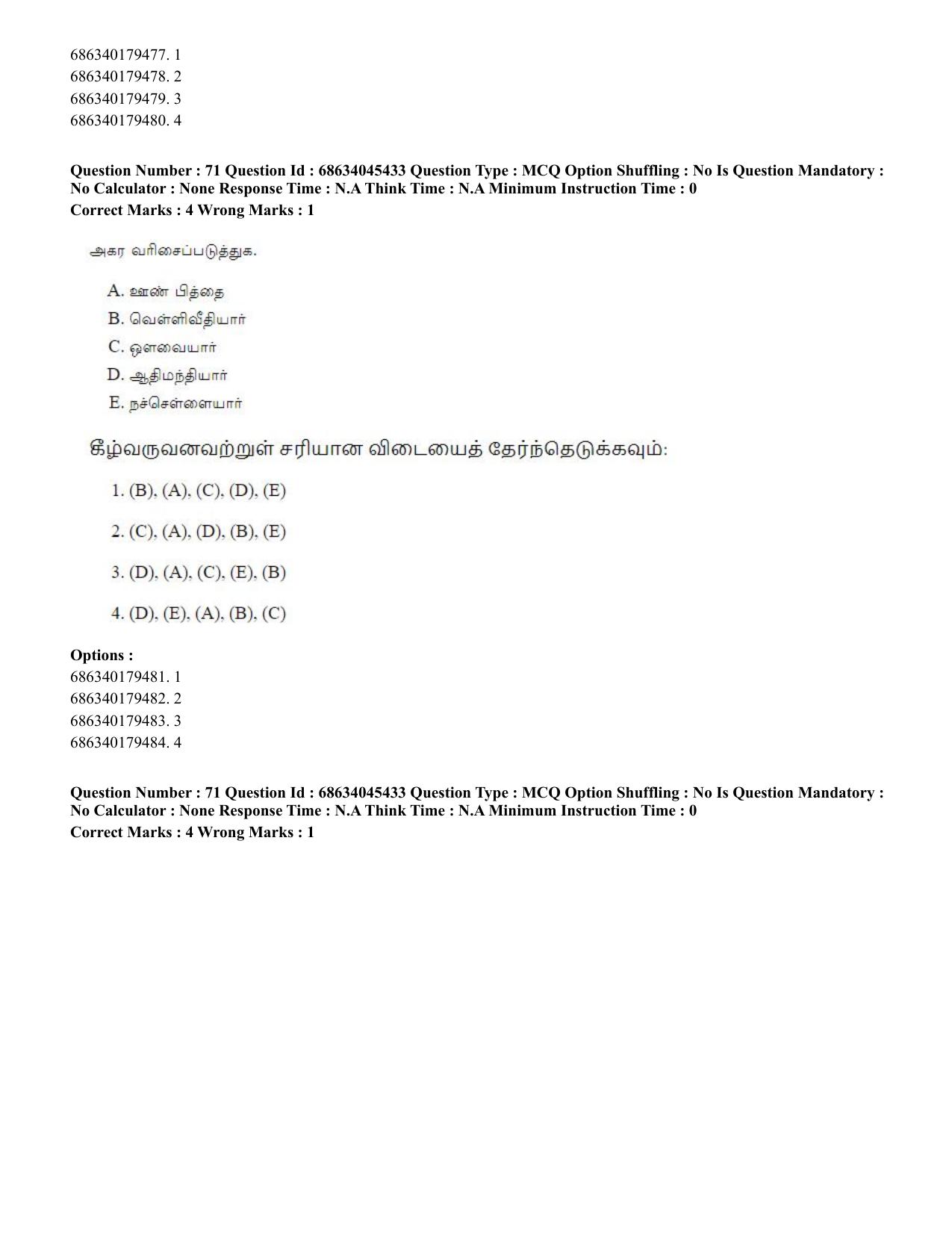 CUET PG 2023: LAQP35 – Tamil (Hin)-shift 3 (30-06-2023) Question Paper - Page 99