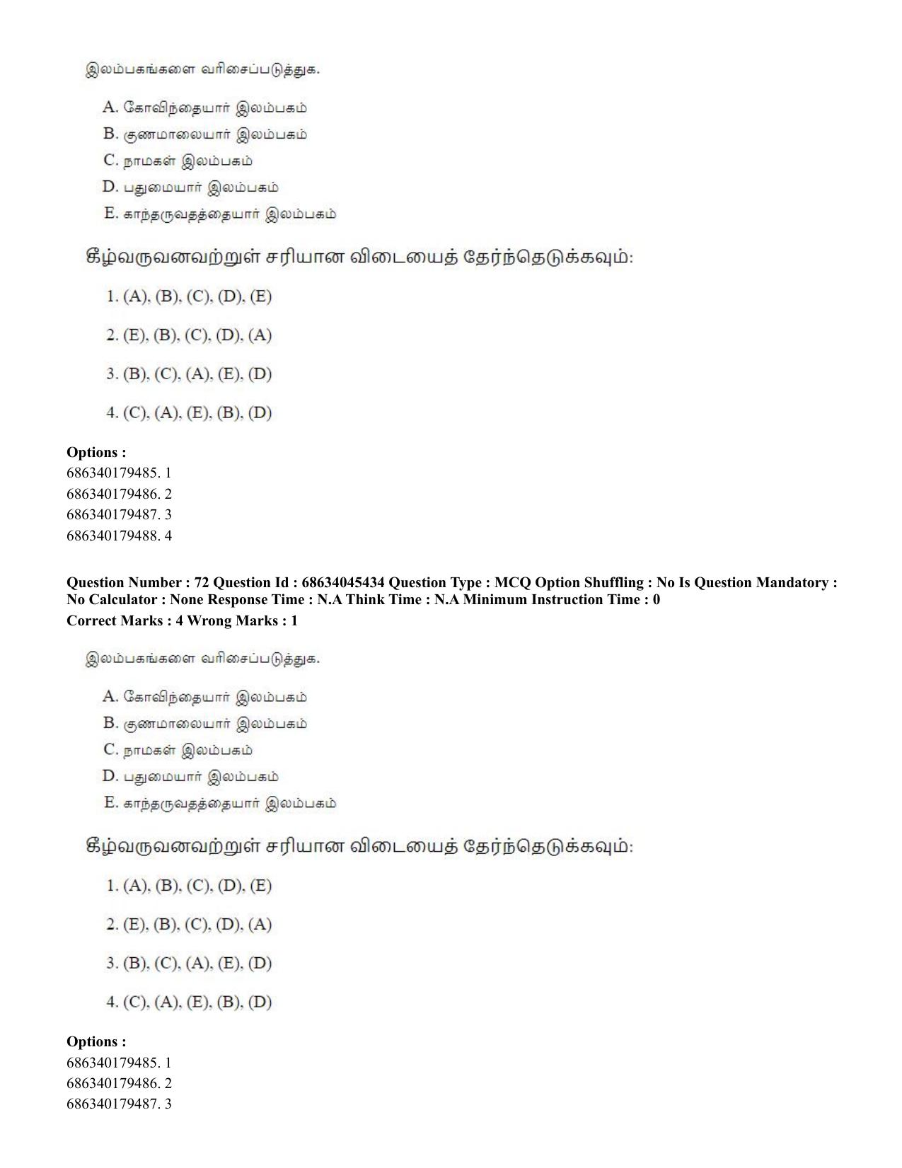 CUET PG 2023: LAQP35 – Tamil (Hin)-shift 3 (30-06-2023) Question Paper - Page 102
