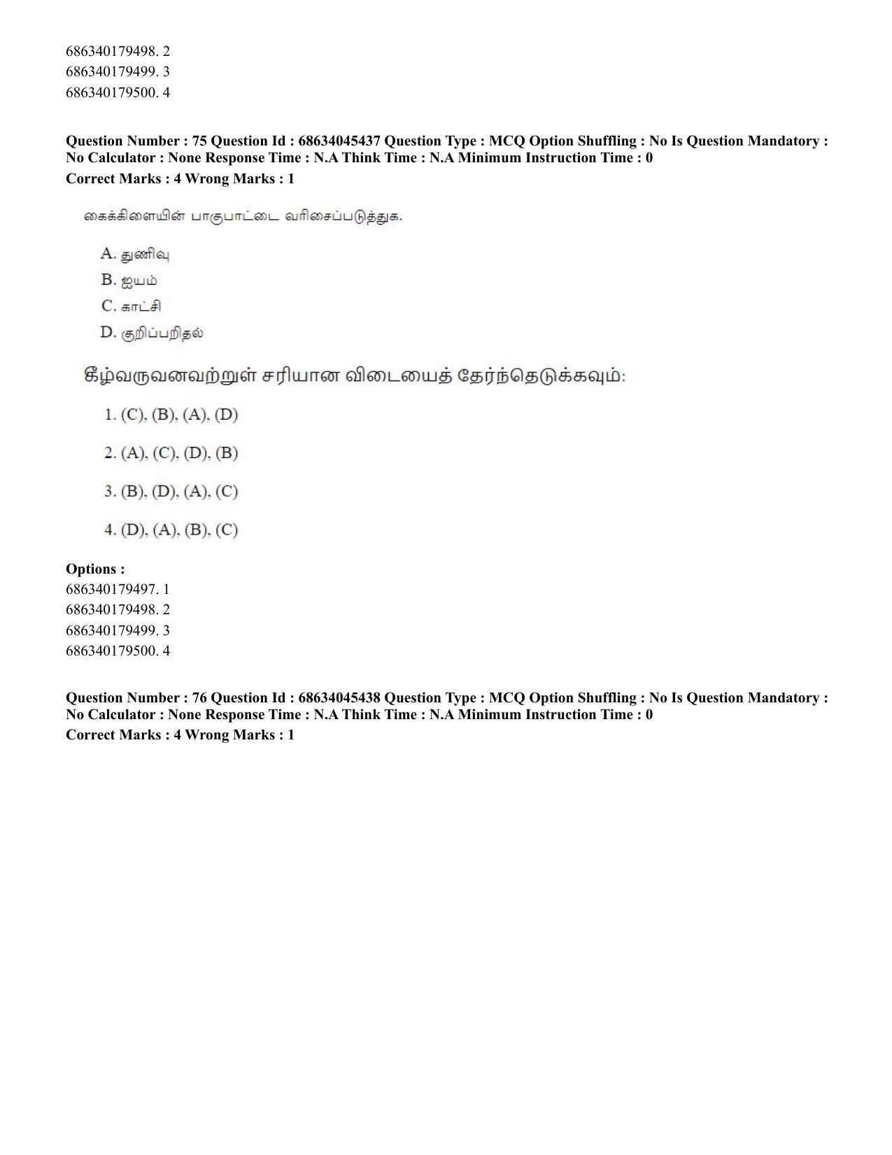 CUET PG 2023: LAQP35 – Tamil (Hin)-shift 3 (30-06-2023) Question Paper - Page 108
