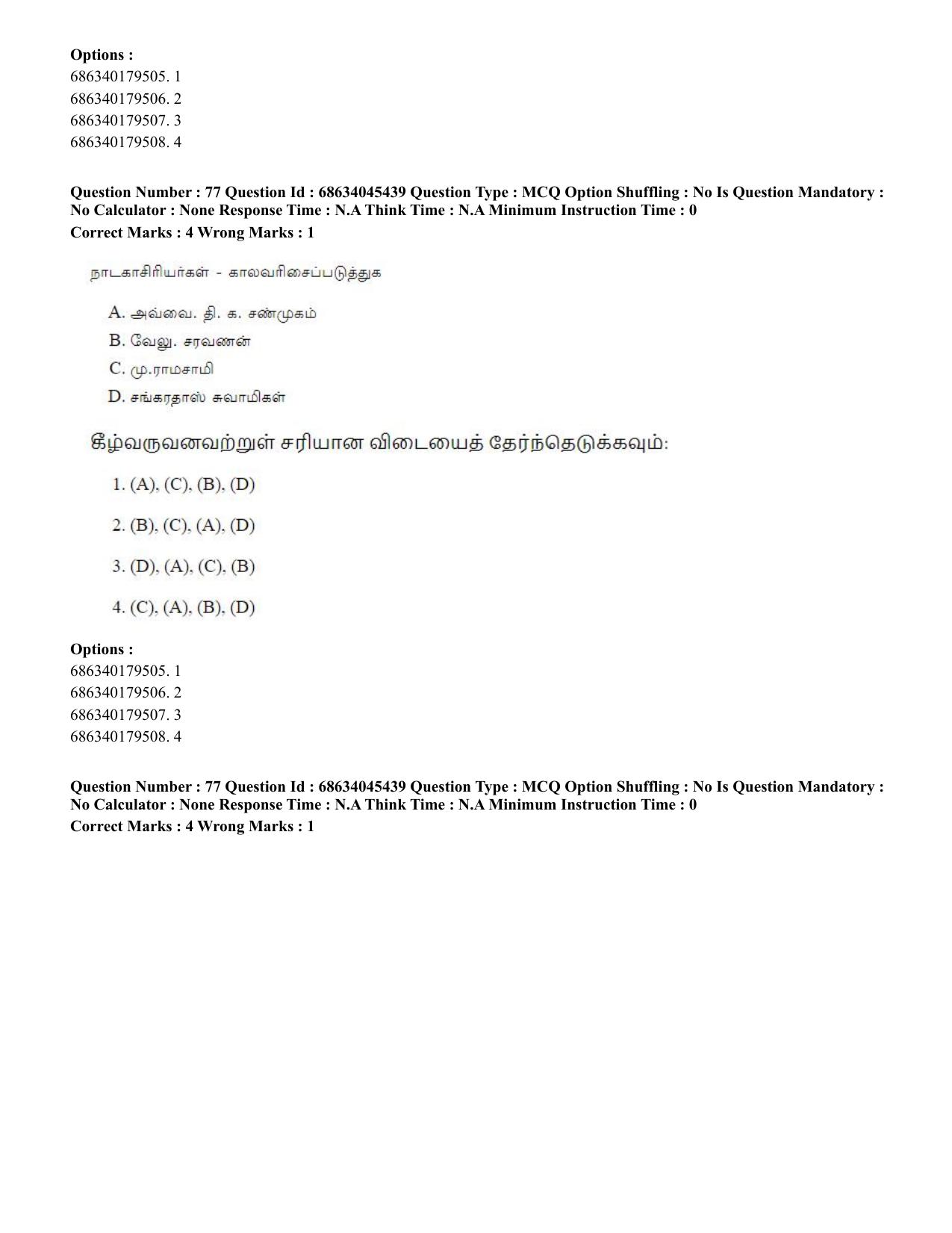 CUET PG 2023: LAQP35 – Tamil (Hin)-shift 3 (30-06-2023) Question Paper - Page 111