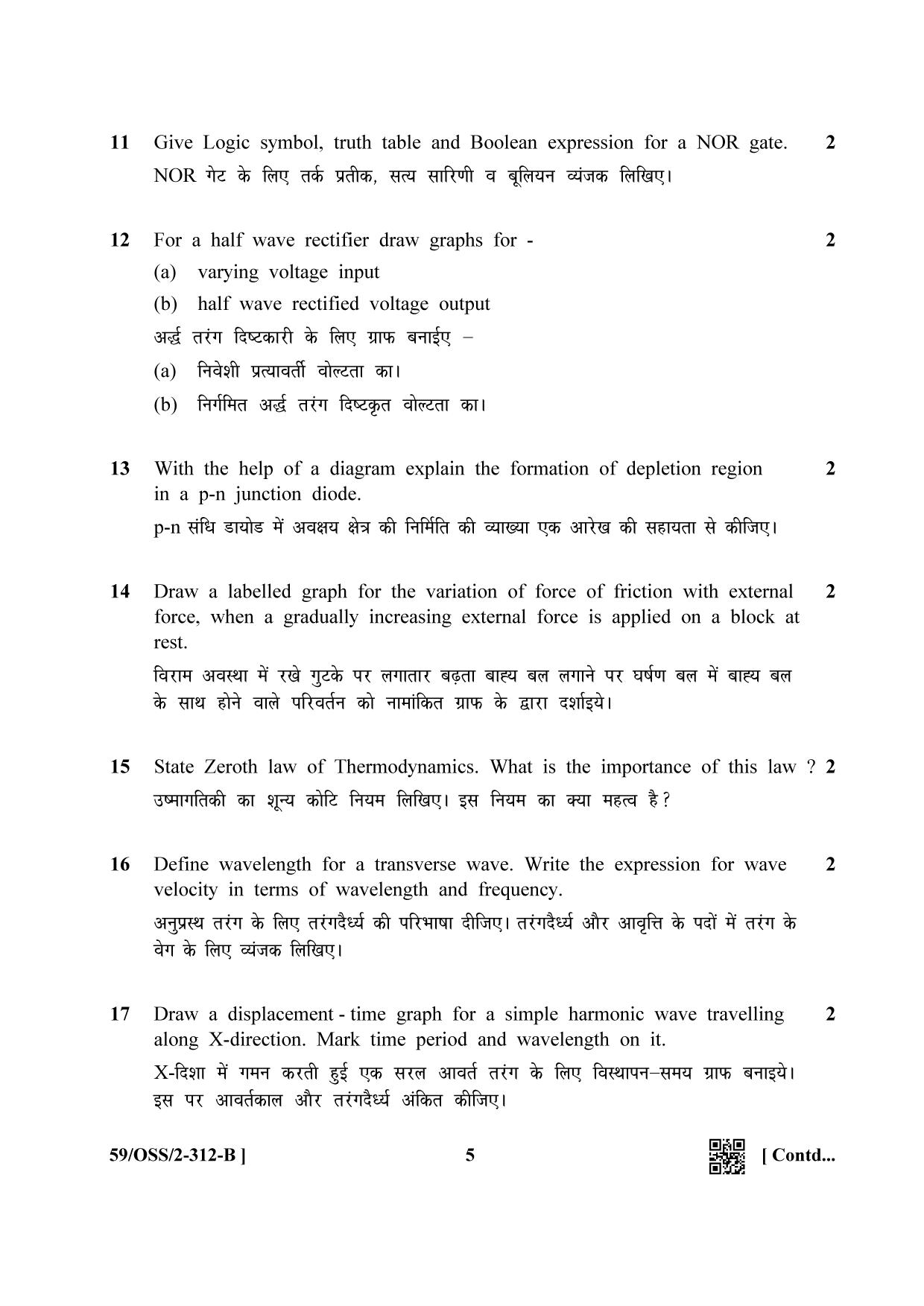 NIOS October 2019 Class 12 Physics (SET B) Question Paper - Page 5