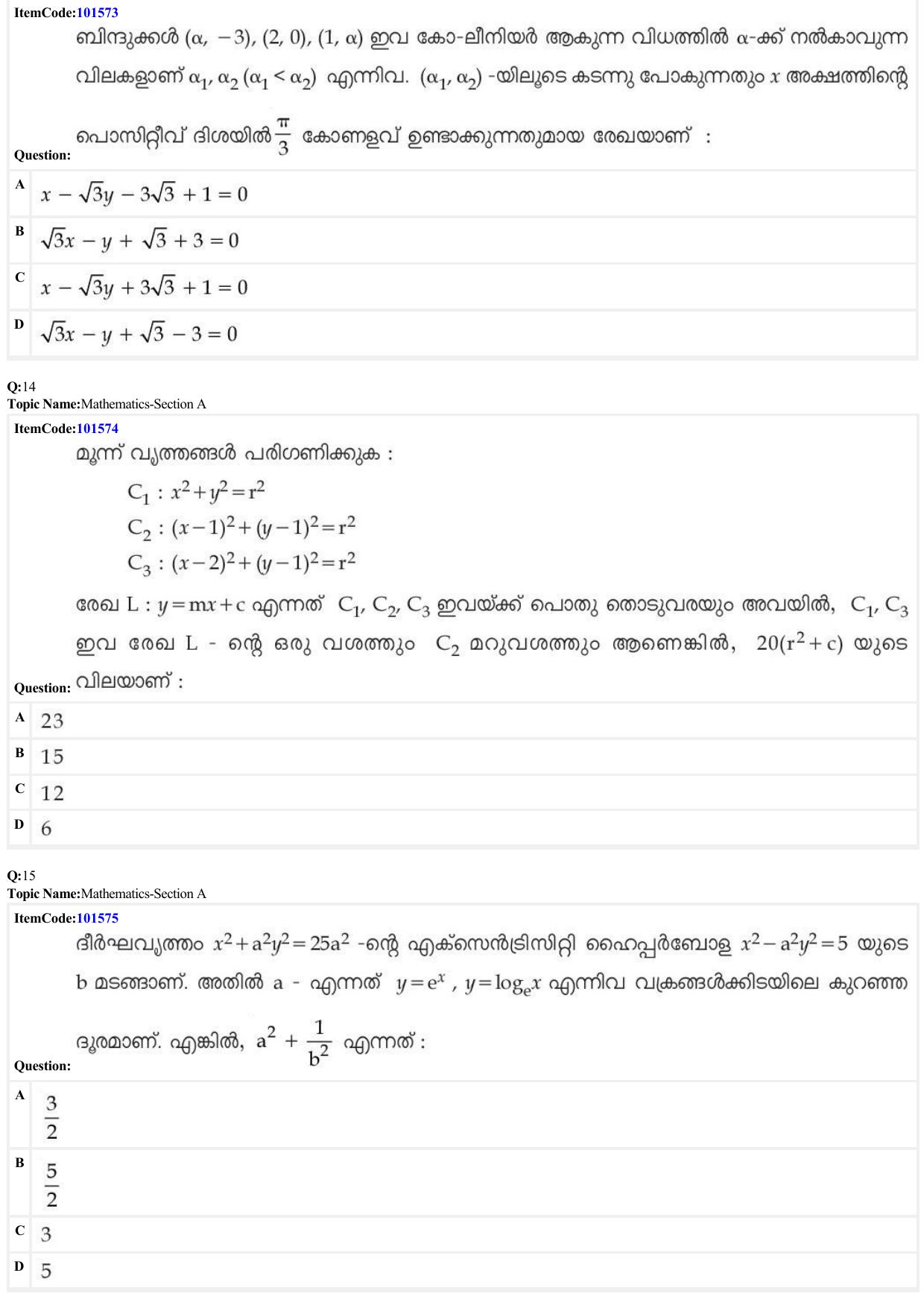 JEE Mains 2022: BTech Malayalam (Shift 1) 30-06-2022 Question Paper - Page 5