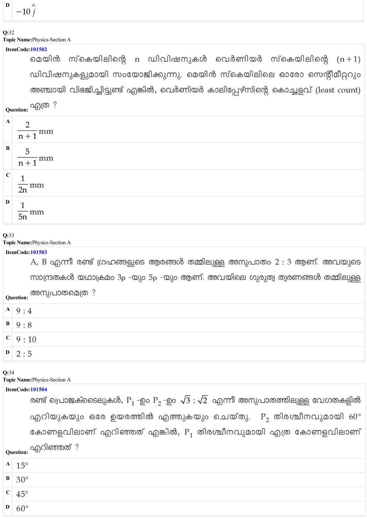 JEE Mains 2022: BTech Malayalam (Shift 1) 30-06-2022 Question Paper - Page 10