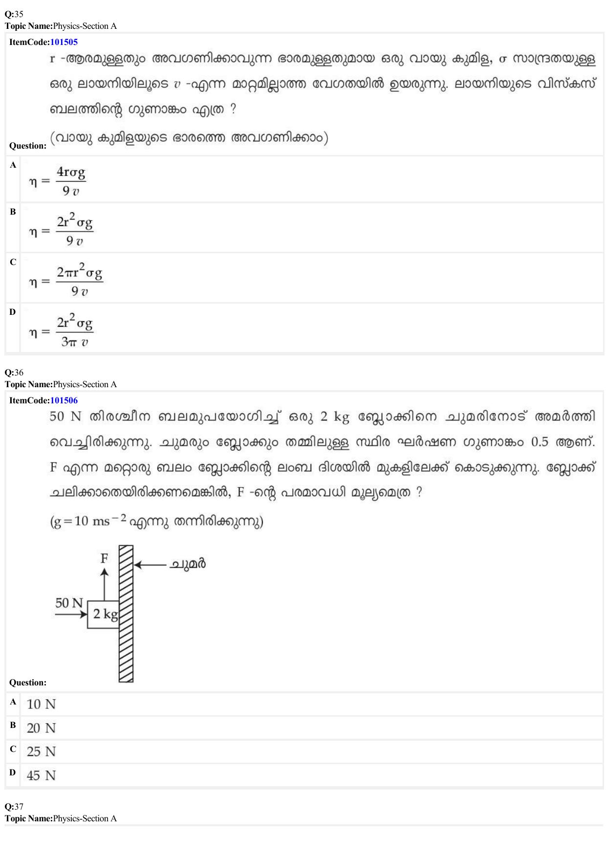 JEE Mains 2022: BTech Malayalam (Shift 1) 30-06-2022 Question Paper - Page 11