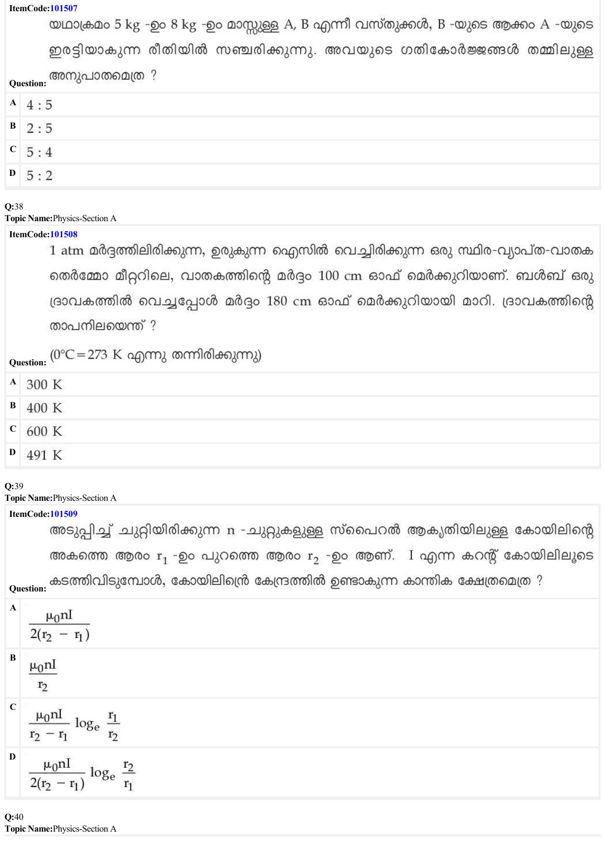 JEE Mains 2022: BTech Malayalam (Shift 1) 30-06-2022 Question Paper - Page 12
