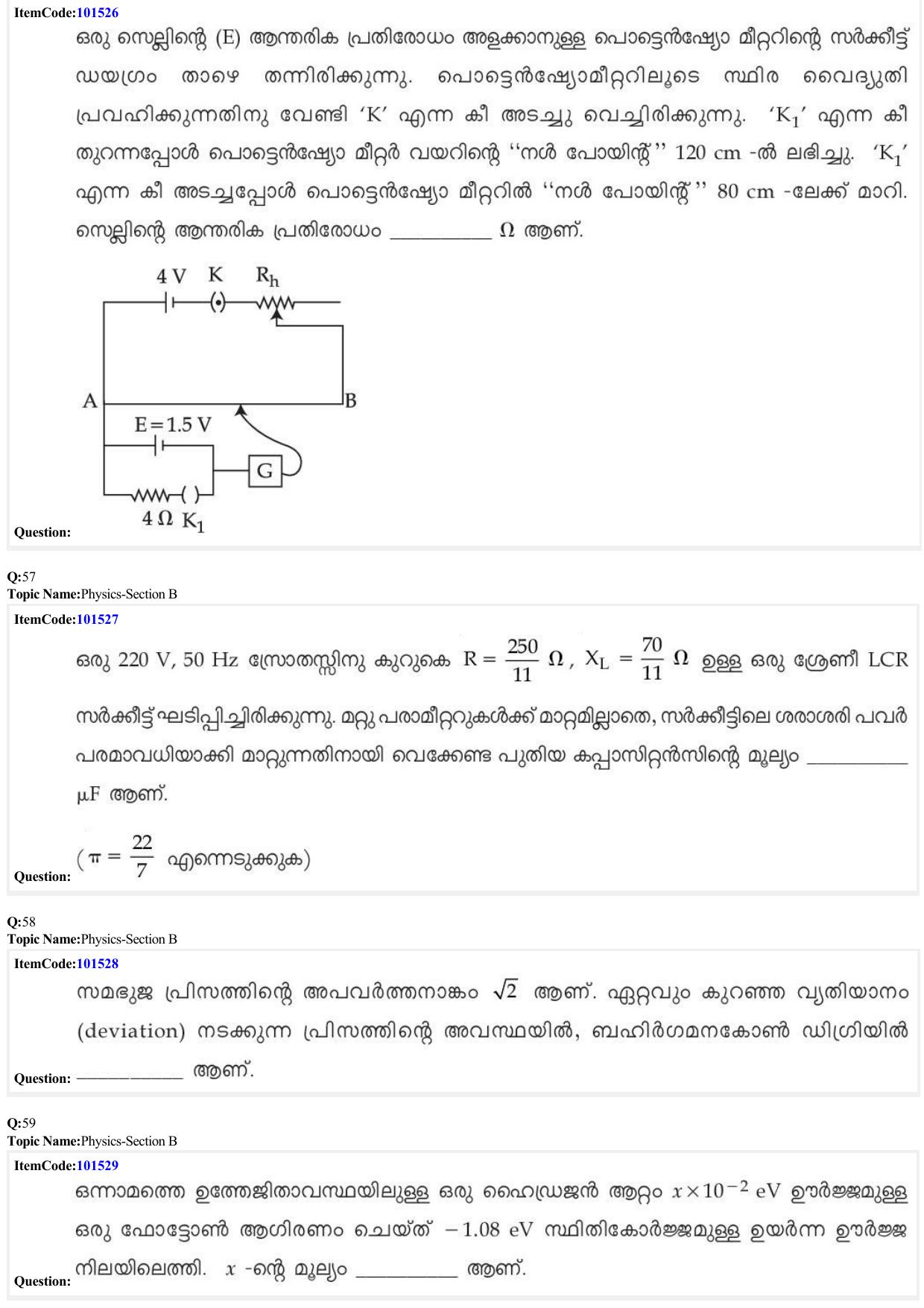 JEE Mains 2022: BTech Malayalam (Shift 1) 30-06-2022 Question Paper - Page 18